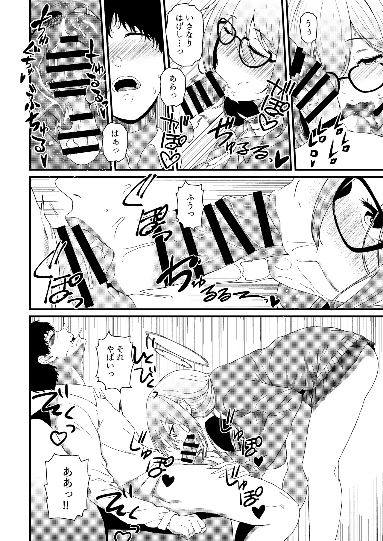 Ecchina Senpai wa Suki desu ka? (Blue Archive) [Digital] - Page 11