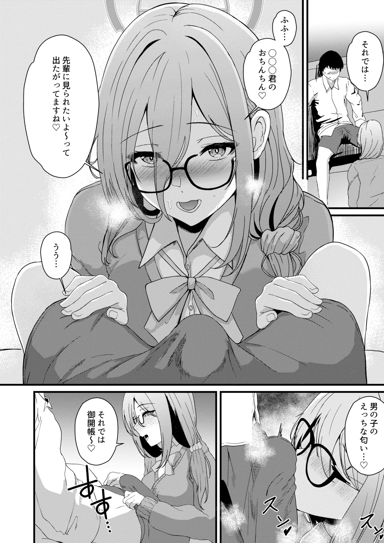 Ecchina Senpai wa Suki desu ka? (Blue Archive) [Digital] - Page 9