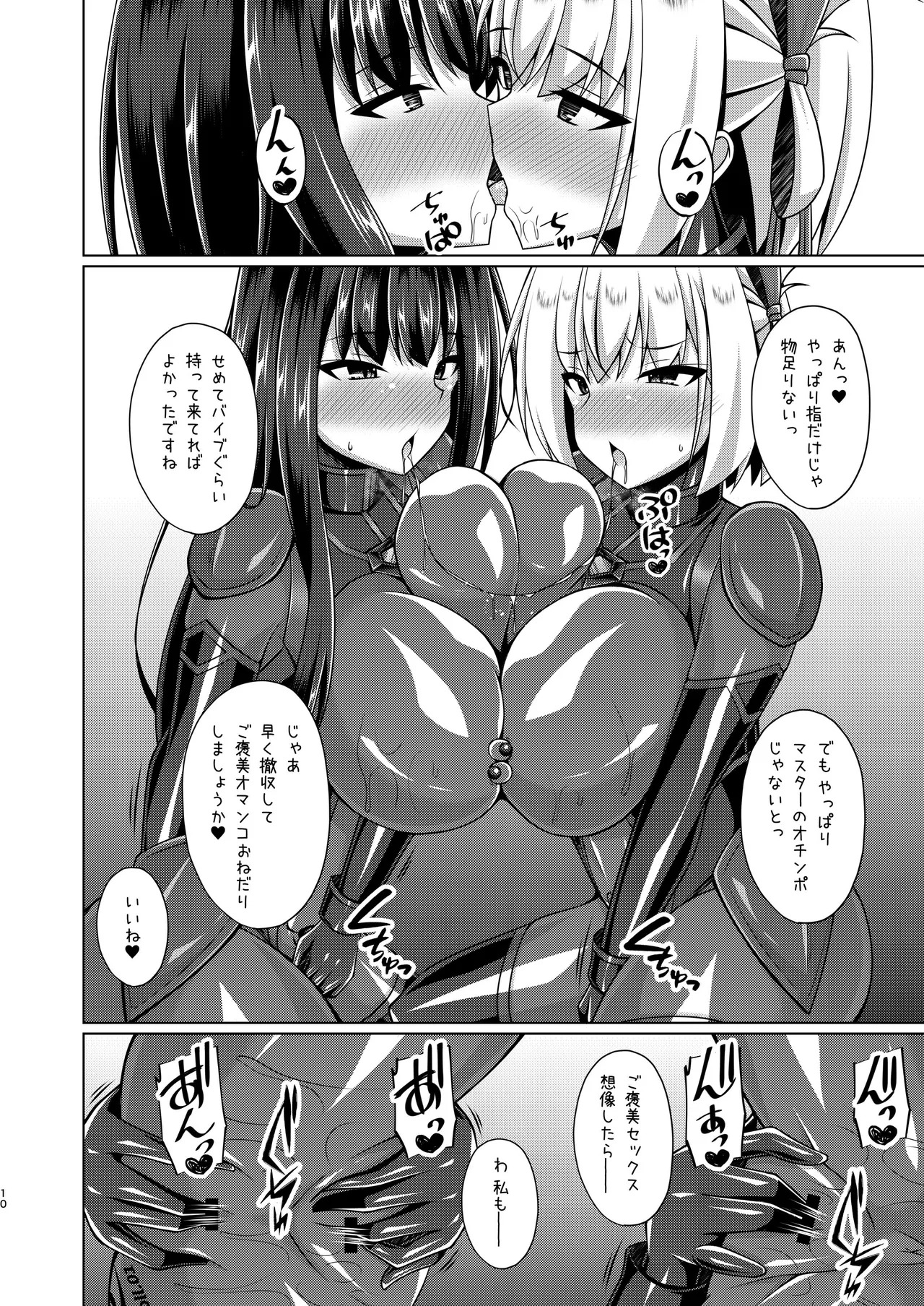 [Imitation Moon] 彼岸の華達は妖艶に咲き誇る - Page 10