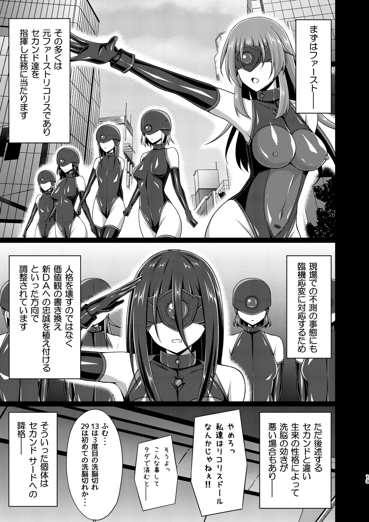 [Imitation Moon] 彼岸の華達は妖艶に咲き誇る - Page 13