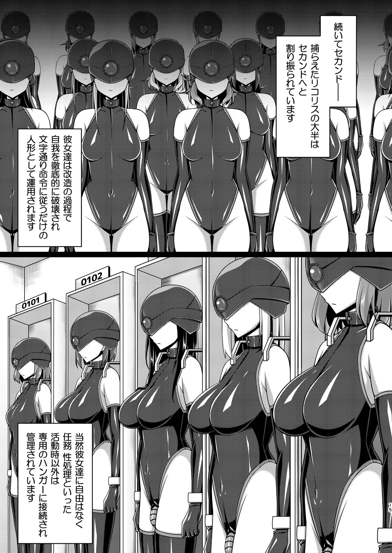 [Imitation Moon] 彼岸の華達は妖艶に咲き誇る - Page 15
