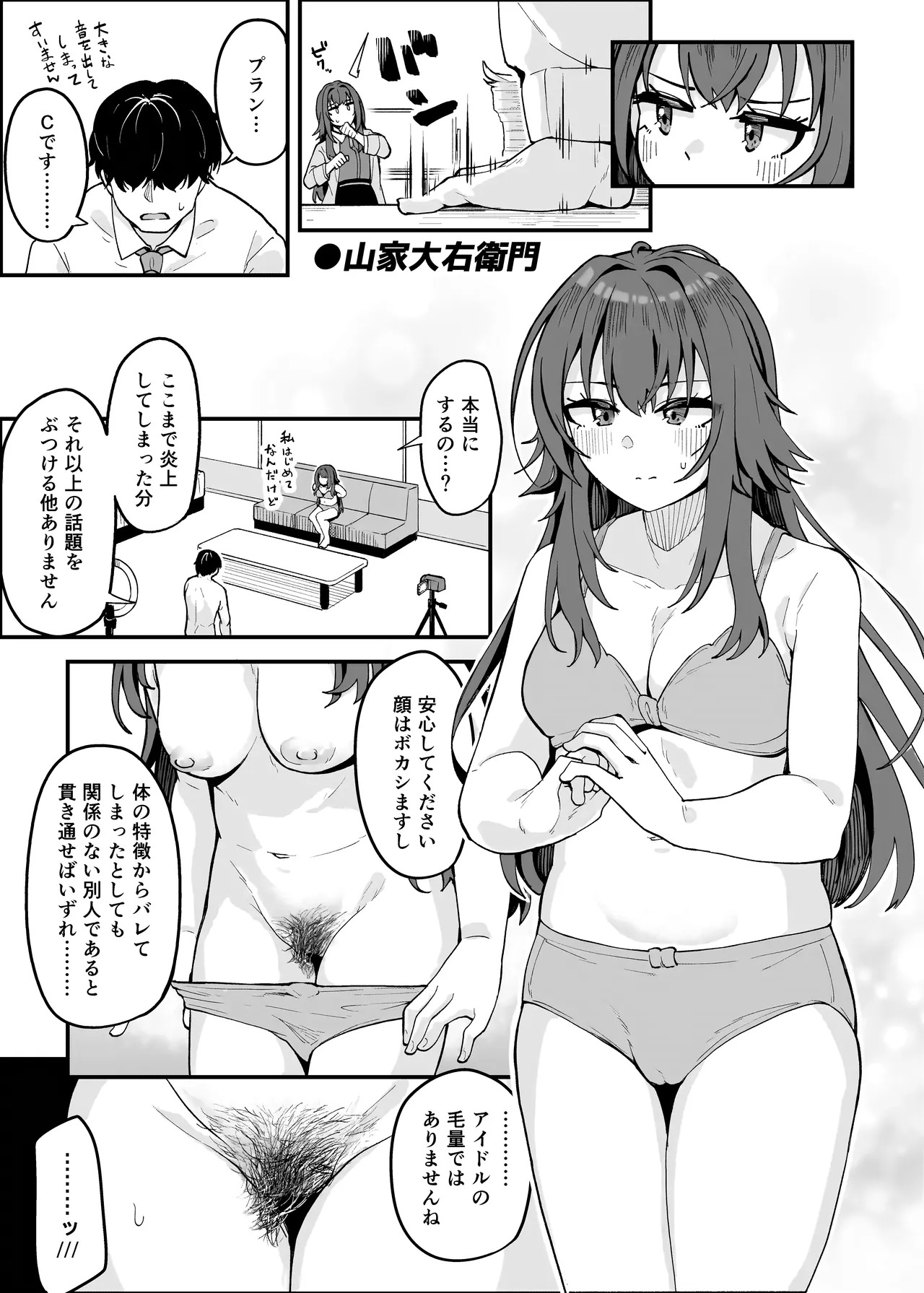 [Nerimono Koujou (Various)] GakuMas Dosukebe Goudoushi "Gakuen Ikisugi Master 4" (Gakuen IDOLM@STER) [Digital] - Page 18