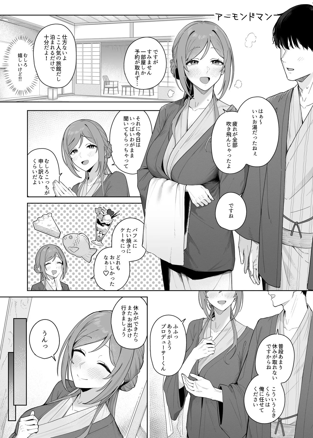 [Nerimono Koujou (Various)] GakuMas Dosukebe Goudoushi "Gakuen Ikisugi Master 4" (Gakuen IDOLM@STER) [Digital] - Page 36