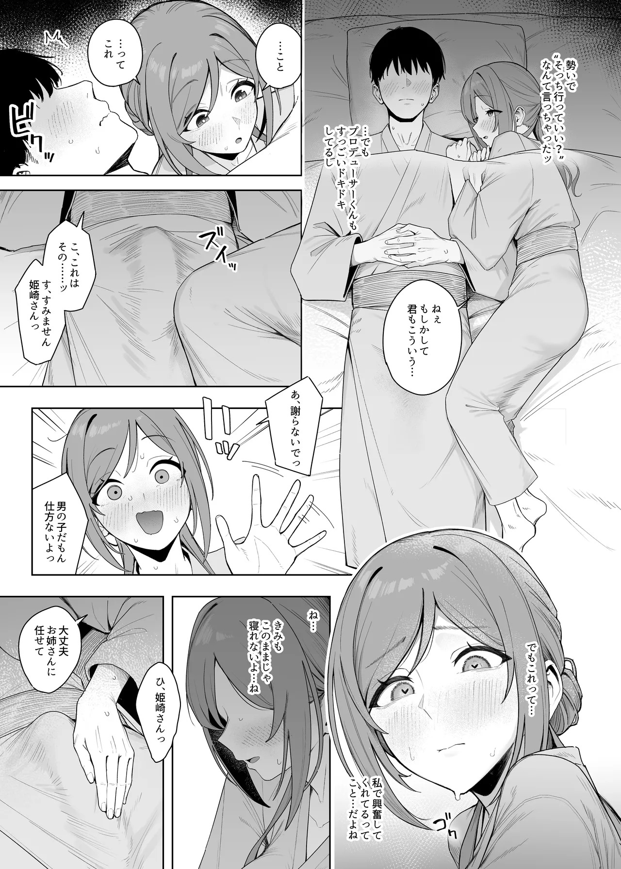 [Nerimono Koujou (Various)] GakuMas Dosukebe Goudoushi "Gakuen Ikisugi Master 4" (Gakuen IDOLM@STER) [Digital] - Page 38