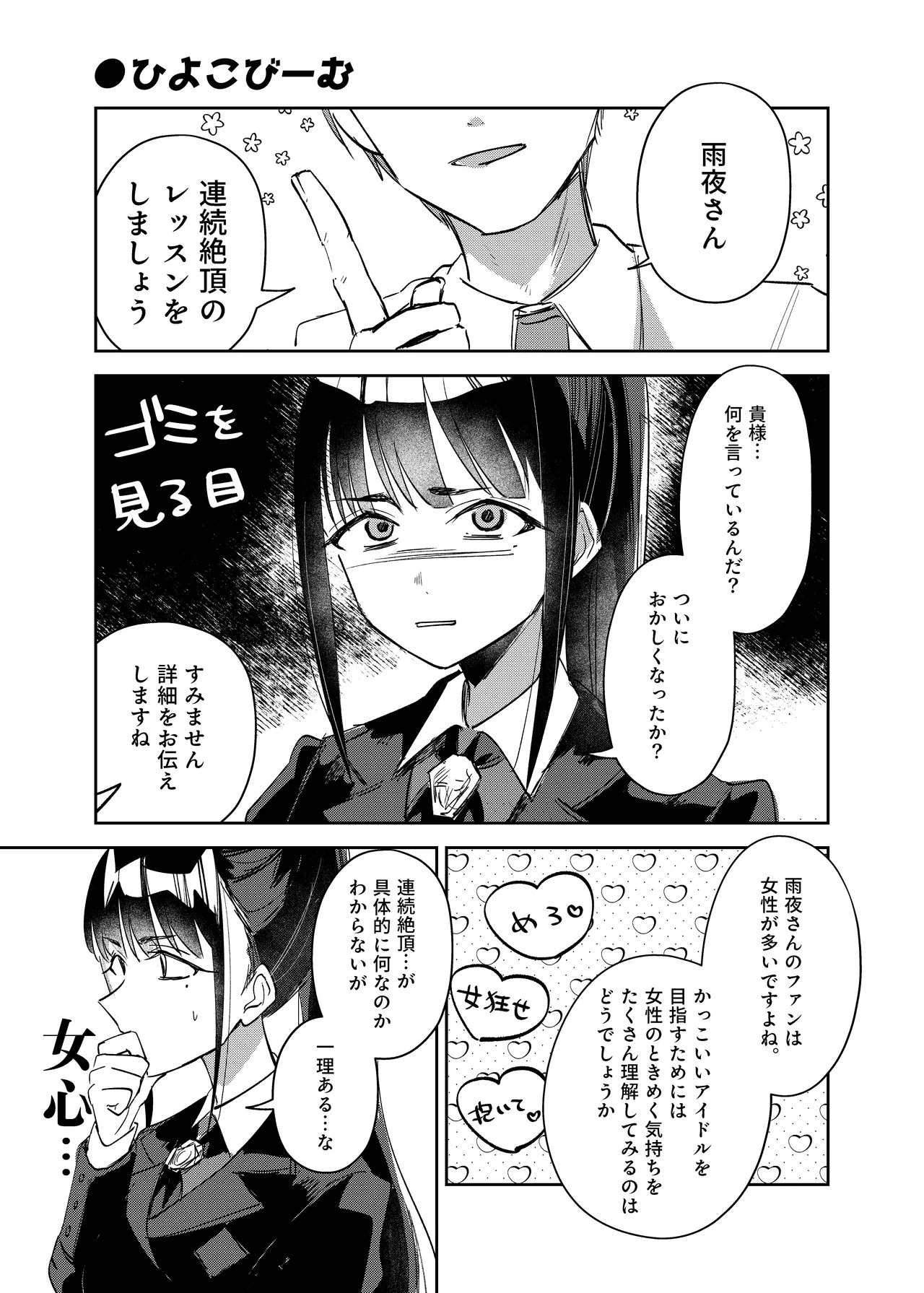 [Nerimono Koujou (Various)] GakuMas Dosukebe Goudoushi "Gakuen Ikisugi Master 4" (Gakuen IDOLM@STER) [Digital] - Page 46