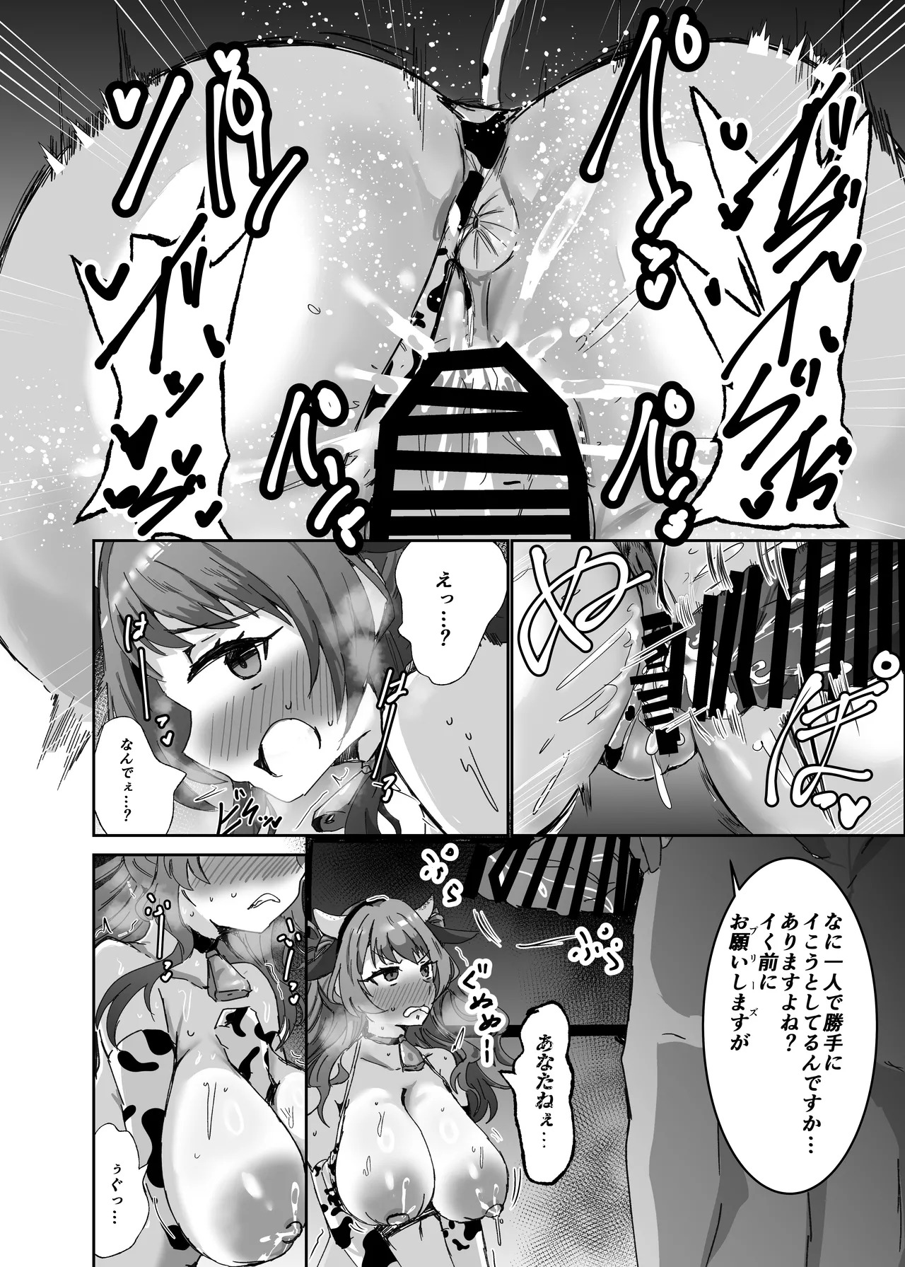 [Nerimono Koujou (Various)] GakuMas Dosukebe Goudoushi "Gakuen Ikisugi Master 4" (Gakuen IDOLM@STER) [Digital] - Page 61
