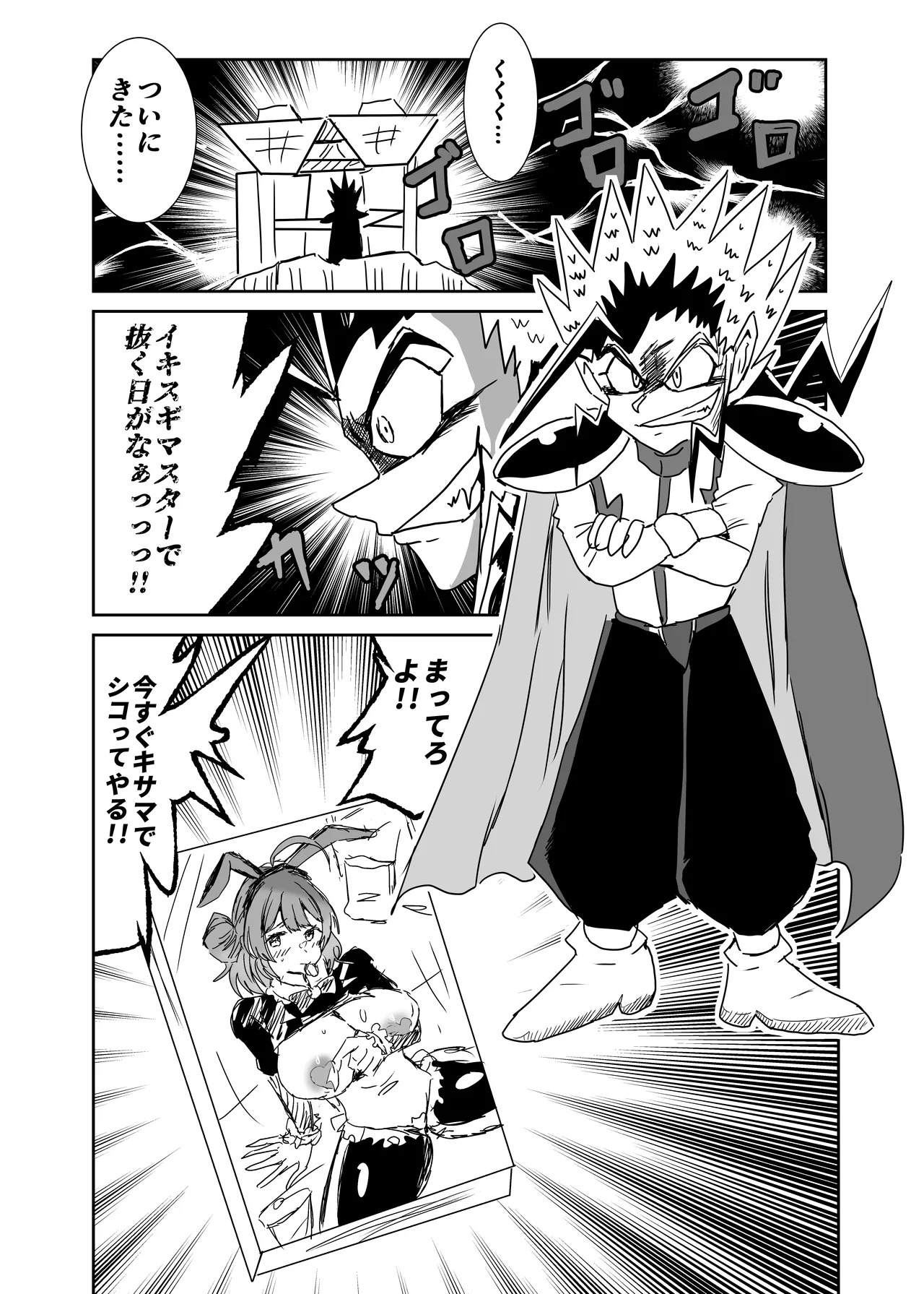 [Nerimono Koujou (Various)] GakuMas Dosukebe Goudoushi "Gakuen Ikisugi Master 4" (Gakuen IDOLM@STER) [Digital] - Page 71