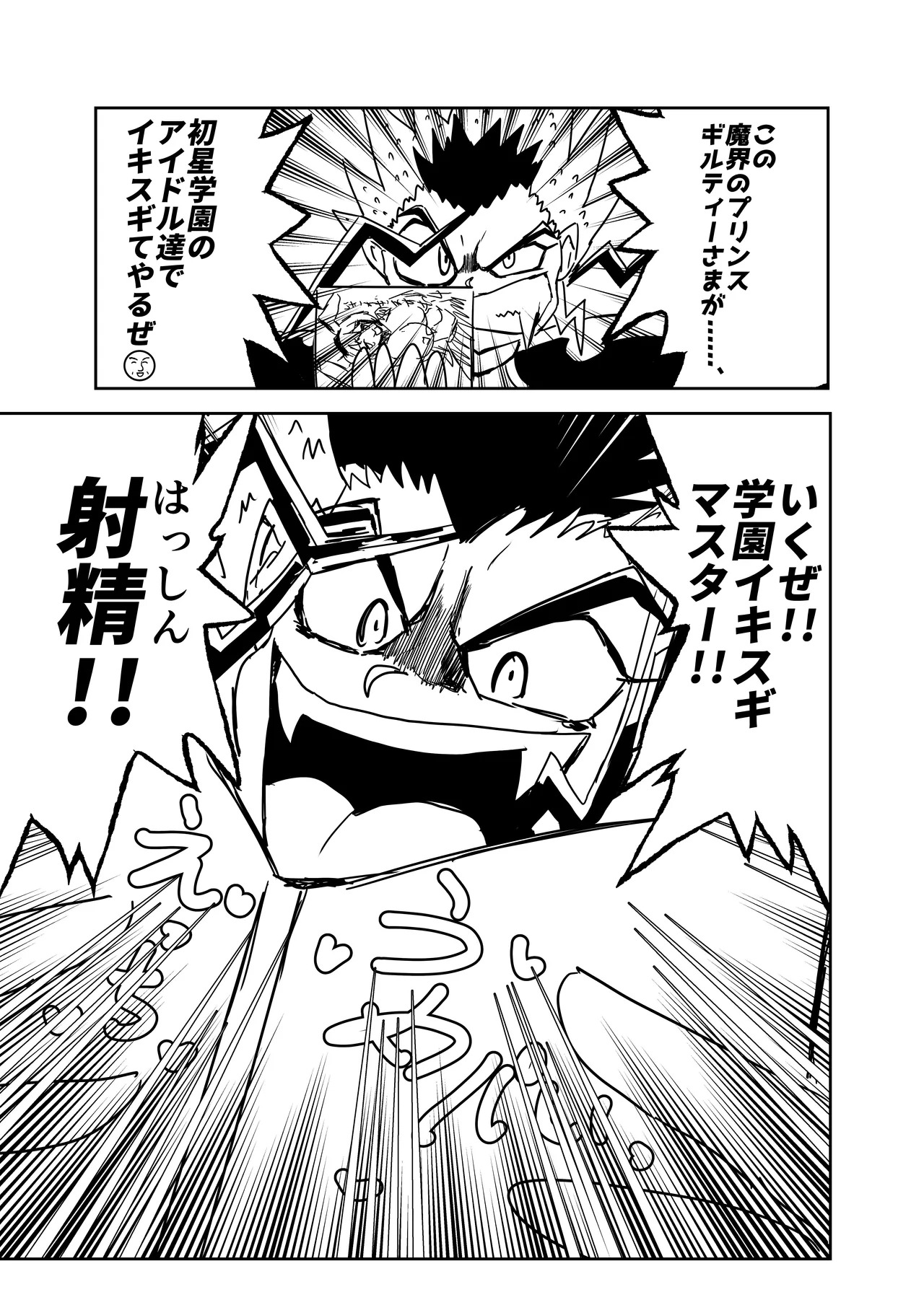 [Nerimono Koujou (Various)] GakuMas Dosukebe Goudoushi "Gakuen Ikisugi Master 4" (Gakuen IDOLM@STER) [Digital] - Page 72