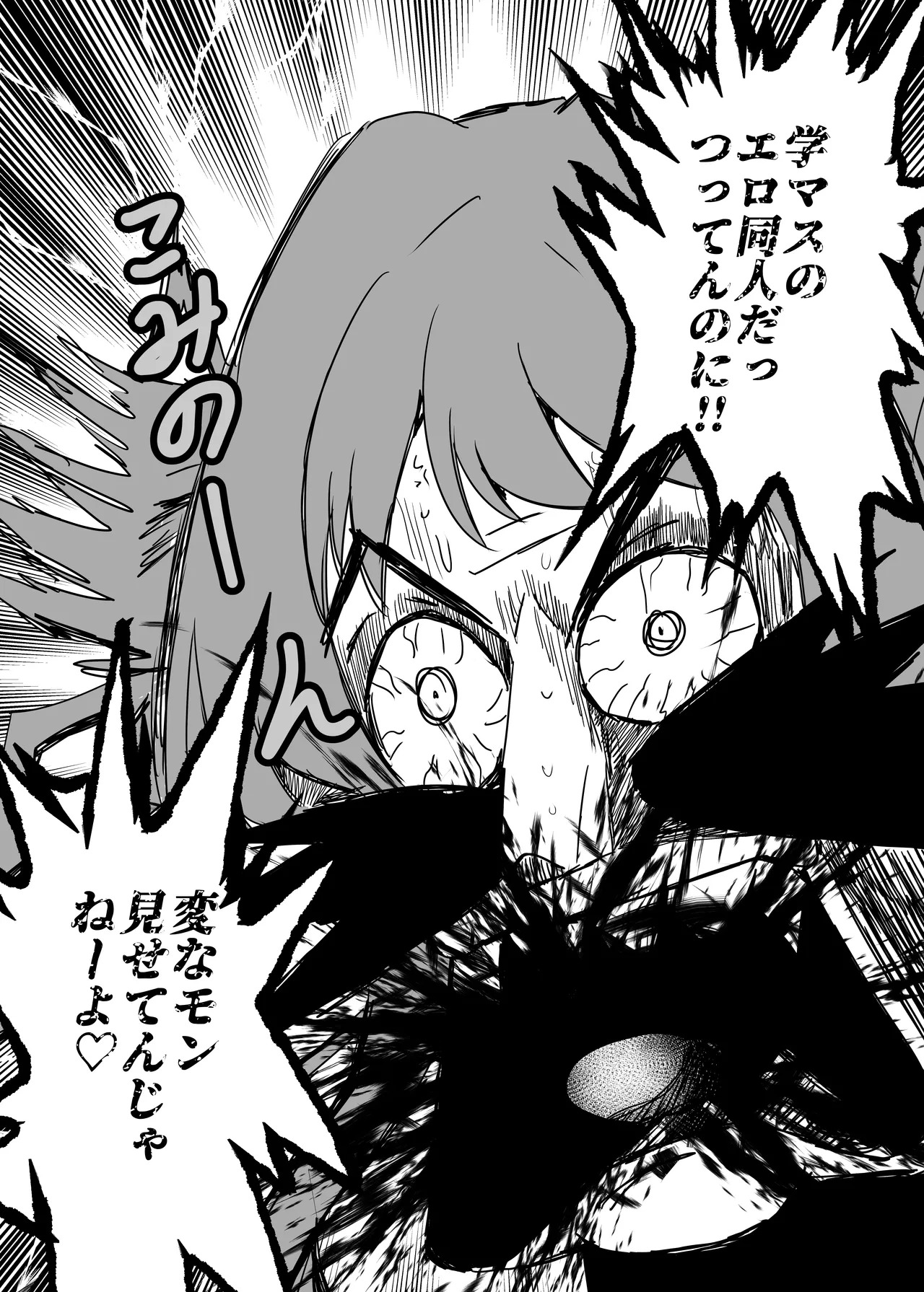 [Nerimono Koujou (Various)] GakuMas Dosukebe Goudoushi "Gakuen Ikisugi Master 4" (Gakuen IDOLM@STER) [Digital] - Page 74