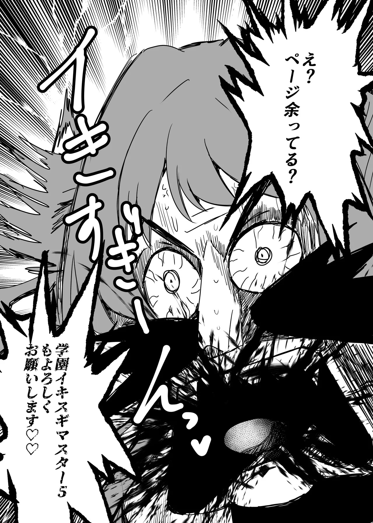 [Nerimono Koujou (Various)] GakuMas Dosukebe Goudoushi "Gakuen Ikisugi Master 4" (Gakuen IDOLM@STER) [Digital] - Page 75