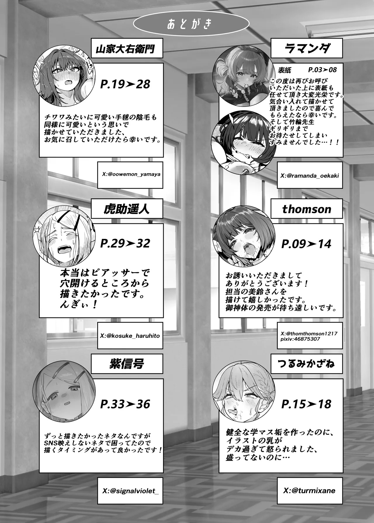 [Nerimono Koujou (Various)] GakuMas Dosukebe Goudoushi "Gakuen Ikisugi Master 4" (Gakuen IDOLM@STER) [Digital] - Page 76