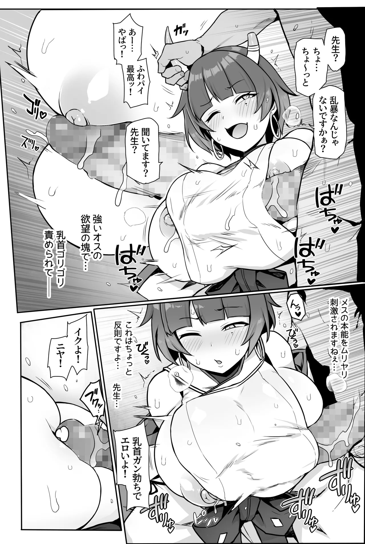 [seikonjirushi (Sucota)] Niyaniya Kao ga Torokeru made Pakopako suru Hanashi (Blue Archive) [Digital] - Page 10