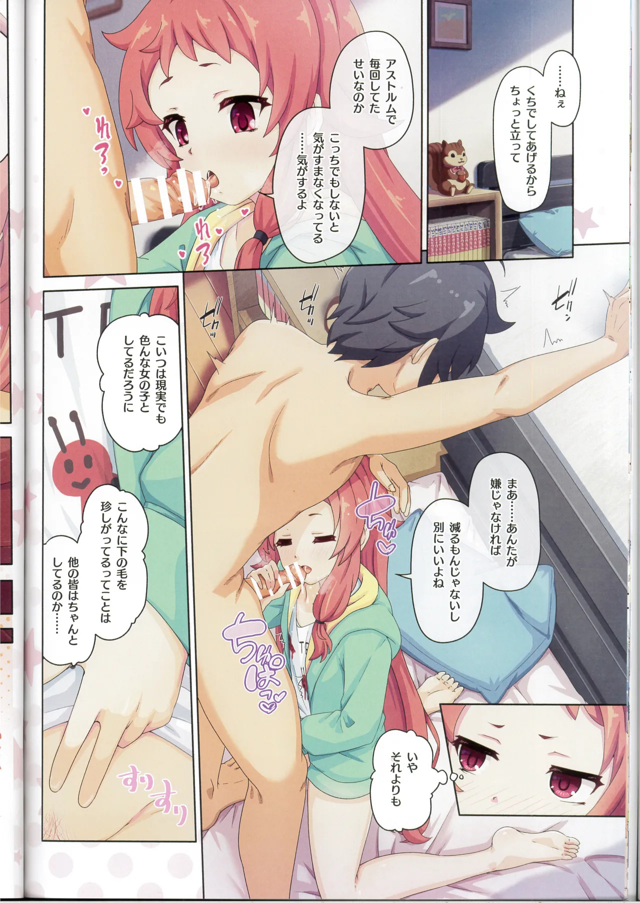(C107) [MIDDLY (Midorinocha)] Colorful Connect 13th:Dive (Princess Connect! Re:Dive) - Page 11