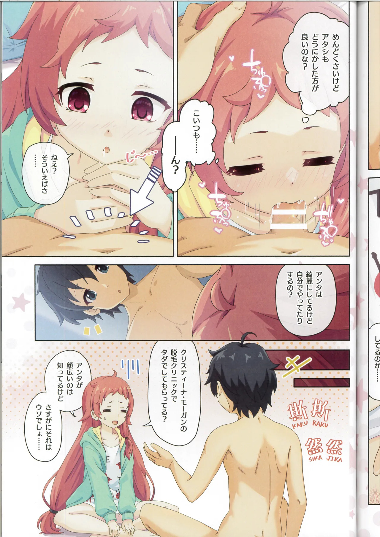 (C107) [MIDDLY (Midorinocha)] Colorful Connect 13th:Dive (Princess Connect! Re:Dive) - Page 12