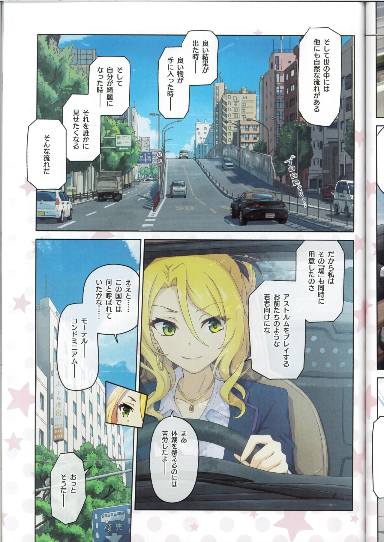 (C107) [MIDDLY (Midorinocha)] Colorful Connect 13th:Dive (Princess Connect! Re:Dive) - Page 14