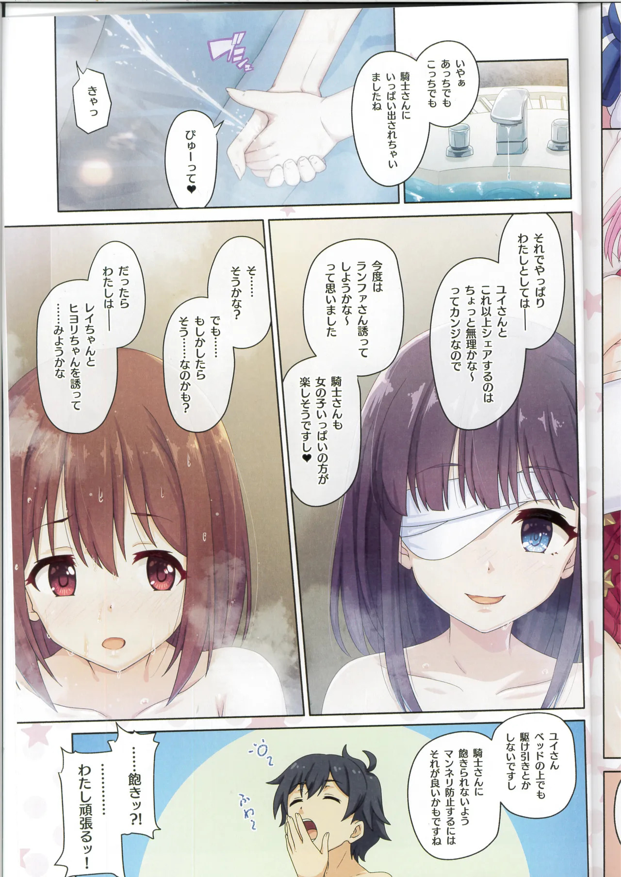 (C107) [MIDDLY (Midorinocha)] Colorful Connect 13th:Dive (Princess Connect! Re:Dive) - Page 20