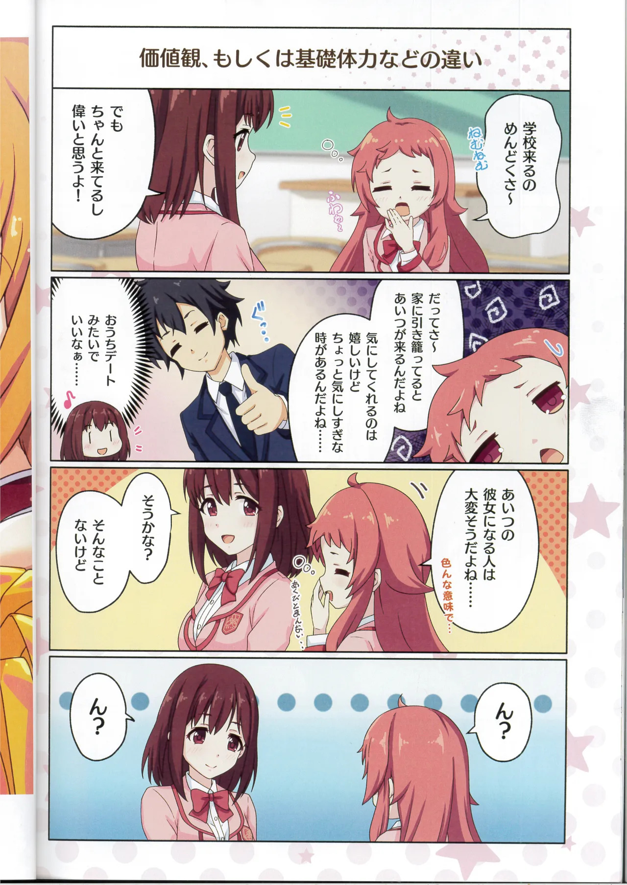 (C107) [MIDDLY (Midorinocha)] Colorful Connect 13th:Dive (Princess Connect! Re:Dive) - Page 21