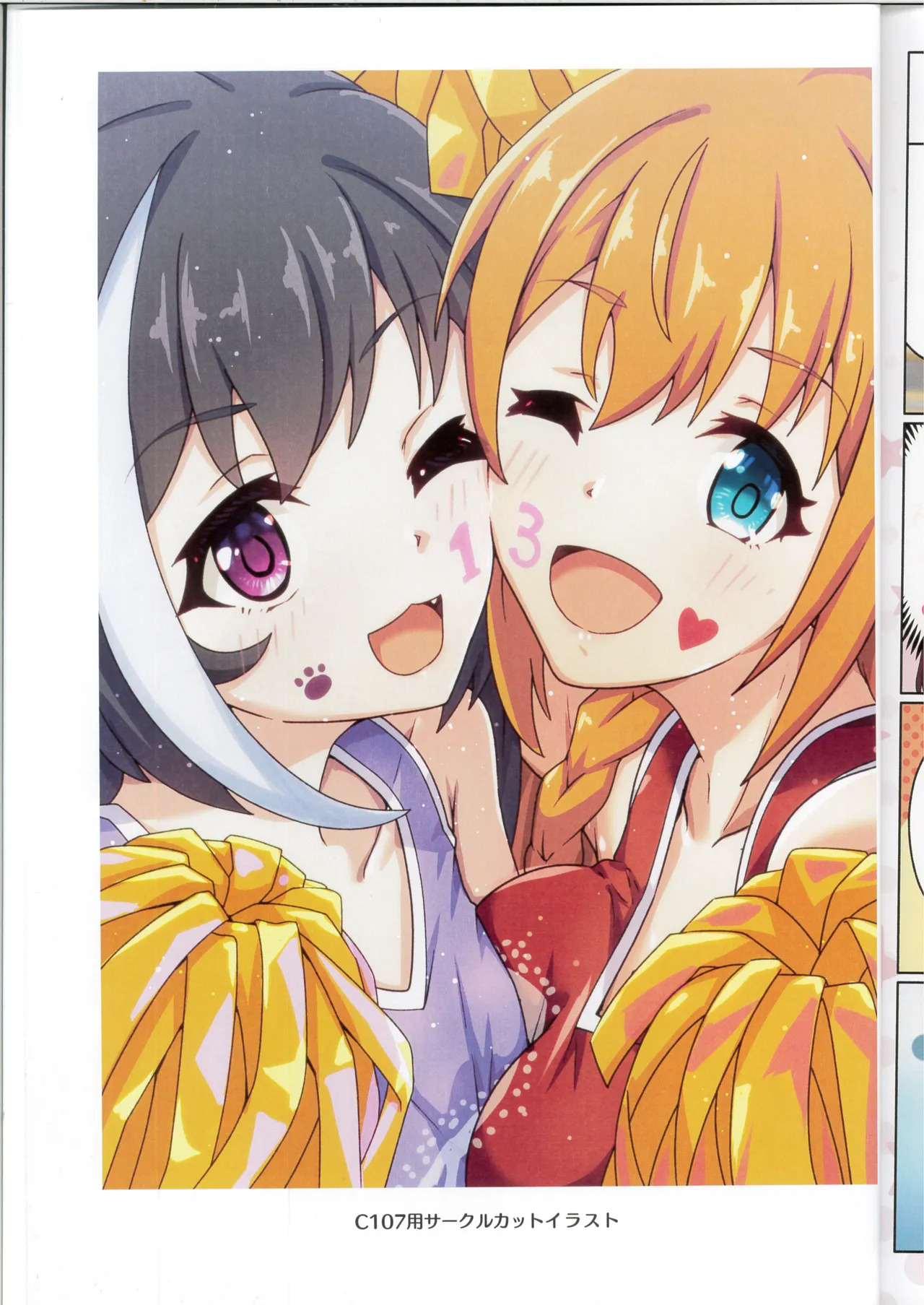 (C107) [MIDDLY (Midorinocha)] Colorful Connect 13th:Dive (Princess Connect! Re:Dive) - Page 22