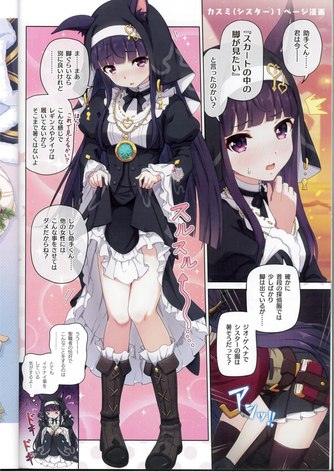 (C107) [MIDDLY (Midorinocha)] Colorful Connect 13th:Dive (Princess Connect! Re:Dive) - Page 23