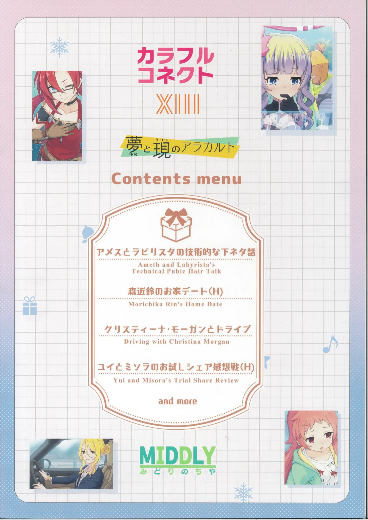 (C107) [MIDDLY (Midorinocha)] Colorful Connect 13th:Dive (Princess Connect! Re:Dive) - Page 26