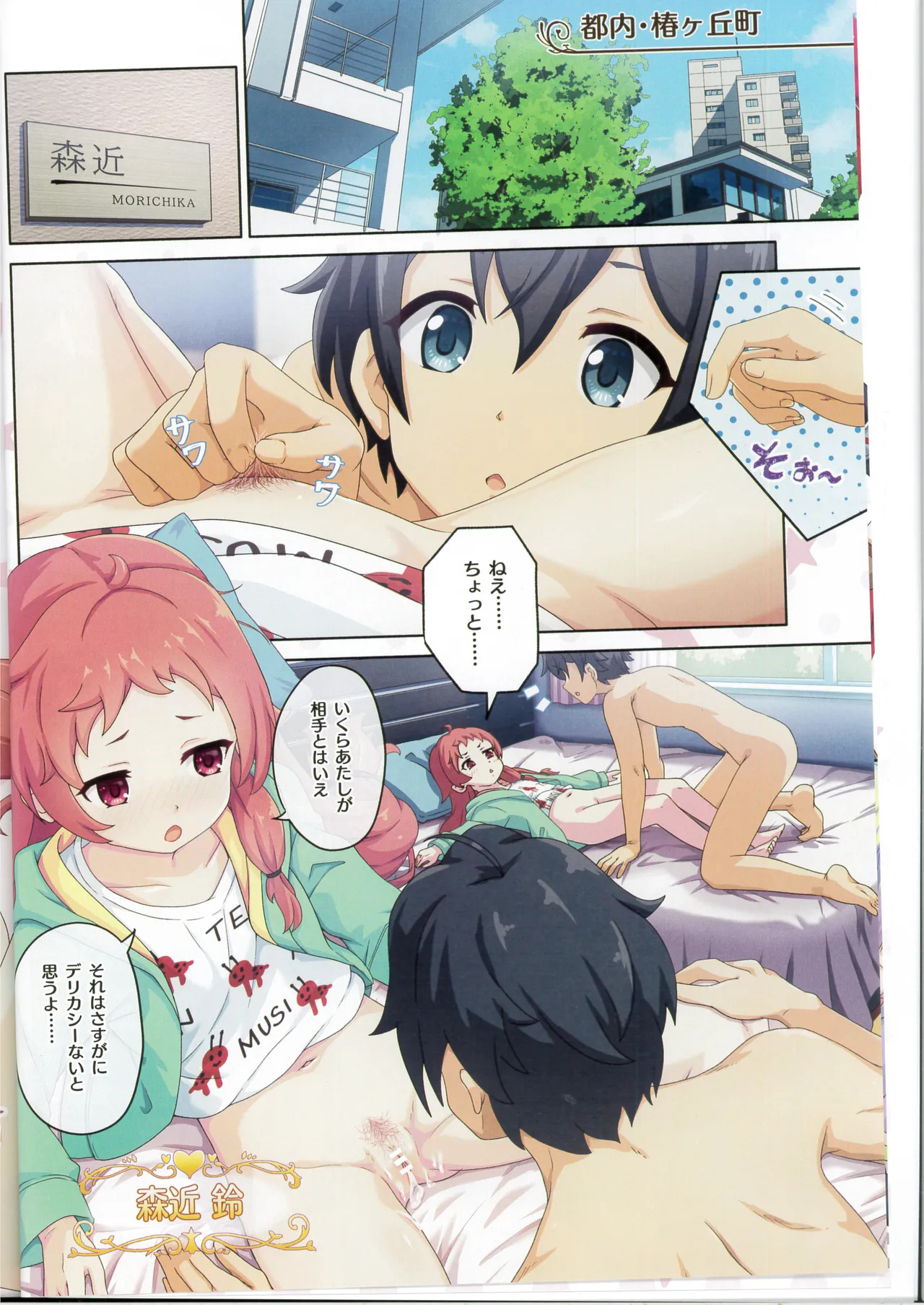Preview page 7
