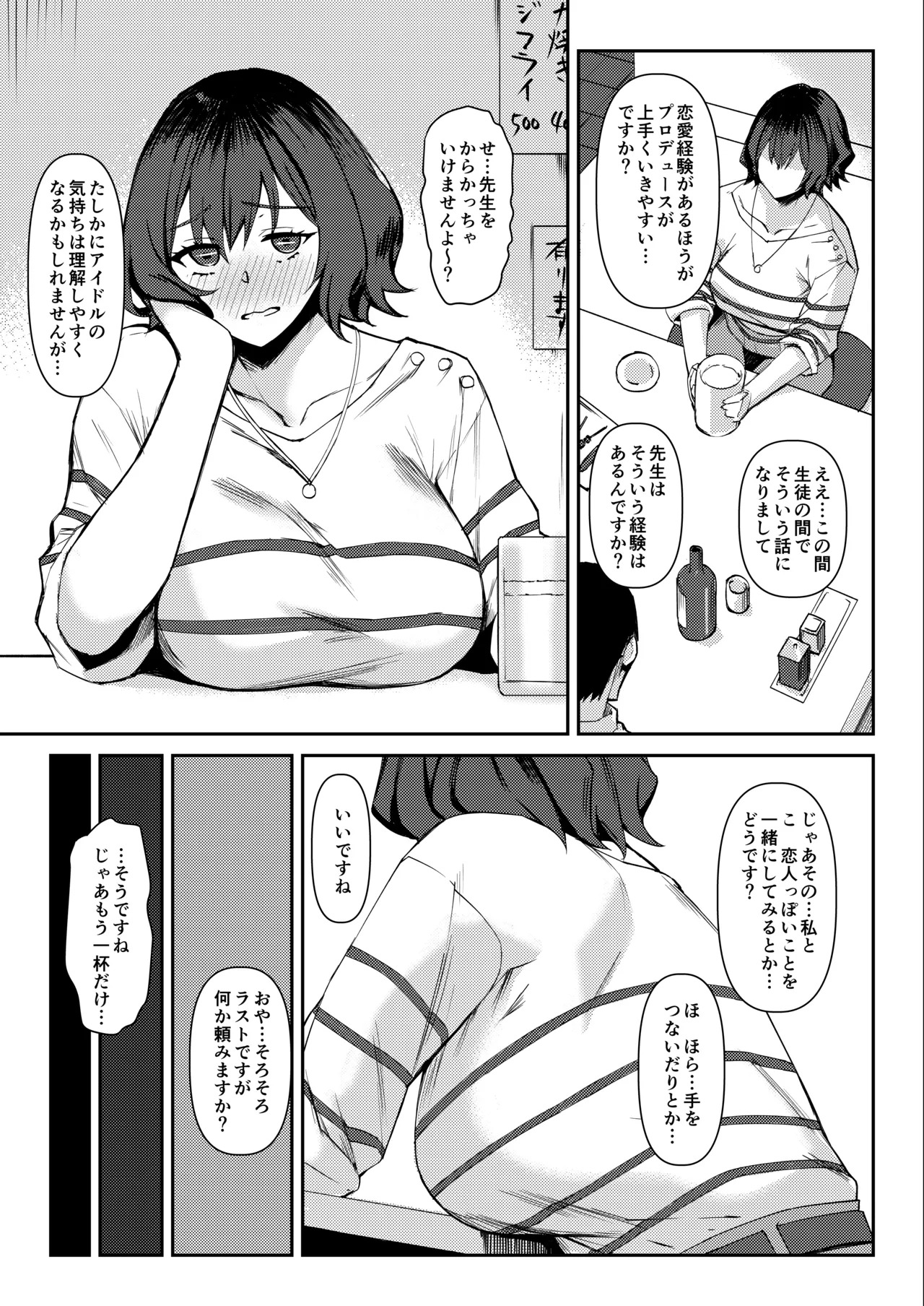 LEWDGIRLS ~ Midori Aoi Soushuuhen 2 ~ (Various) [Digital] - Page 106