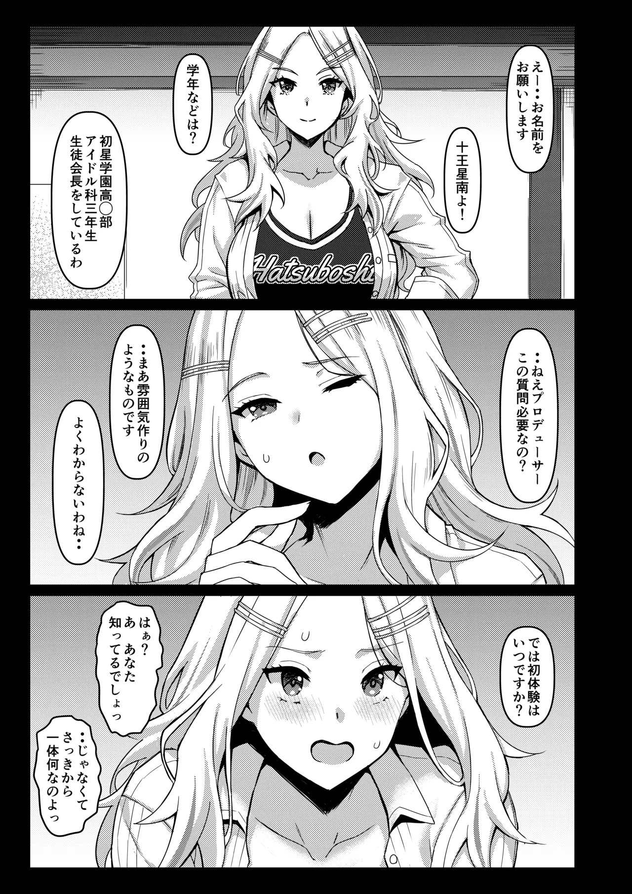 LEWDGIRLS ~ Midori Aoi Soushuuhen 2 ~ (Various) [Digital] - Page 118
