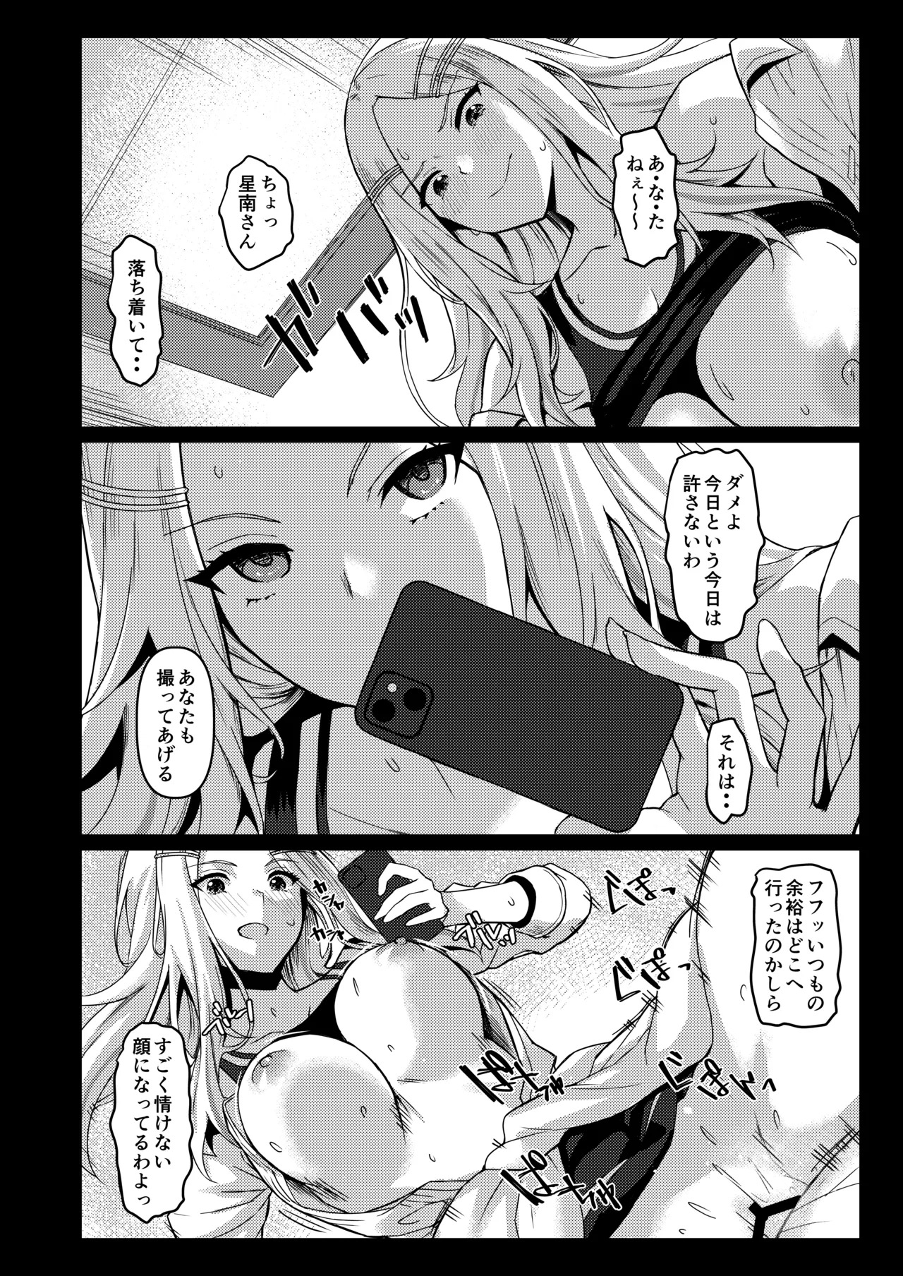 LEWDGIRLS ~ Midori Aoi Soushuuhen 2 ~ (Various) [Digital] - Page 123
