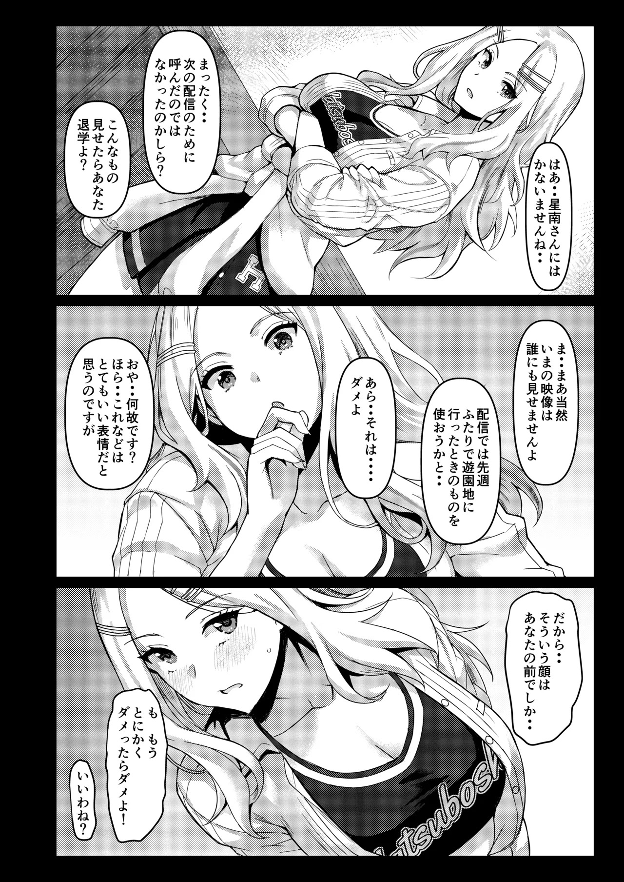 LEWDGIRLS ~ Midori Aoi Soushuuhen 2 ~ (Various) [Digital] - Page 125