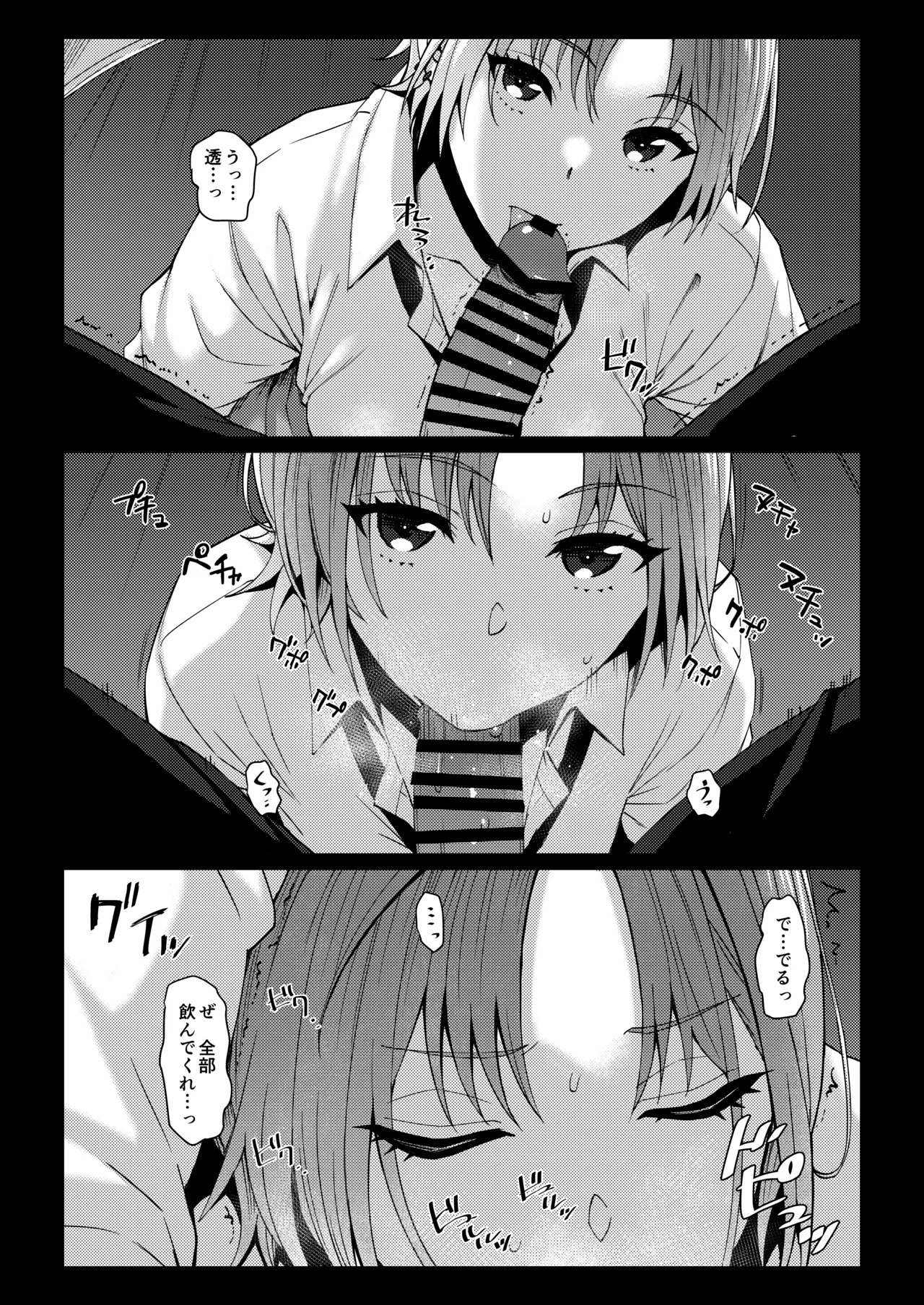 LEWDGIRLS ~ Midori Aoi Soushuuhen 2 ~ (Various) [Digital] - Page 136
