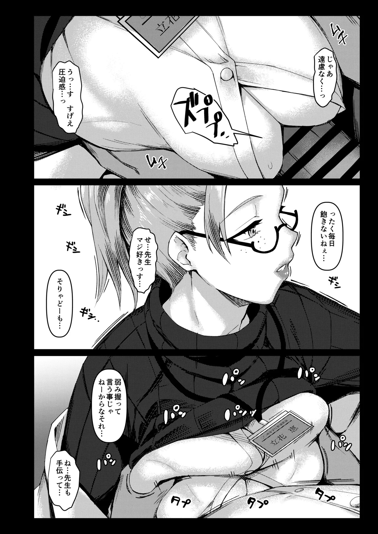 LEWDGIRLS ~ Midori Aoi Soushuuhen 2 ~ (Various) [Digital] - Page 145