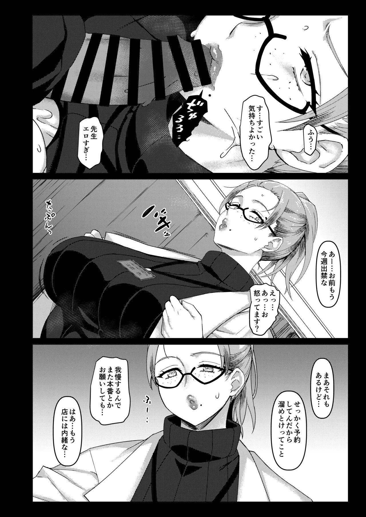 LEWDGIRLS ~ Midori Aoi Soushuuhen 2 ~ (Various) [Digital] - Page 149