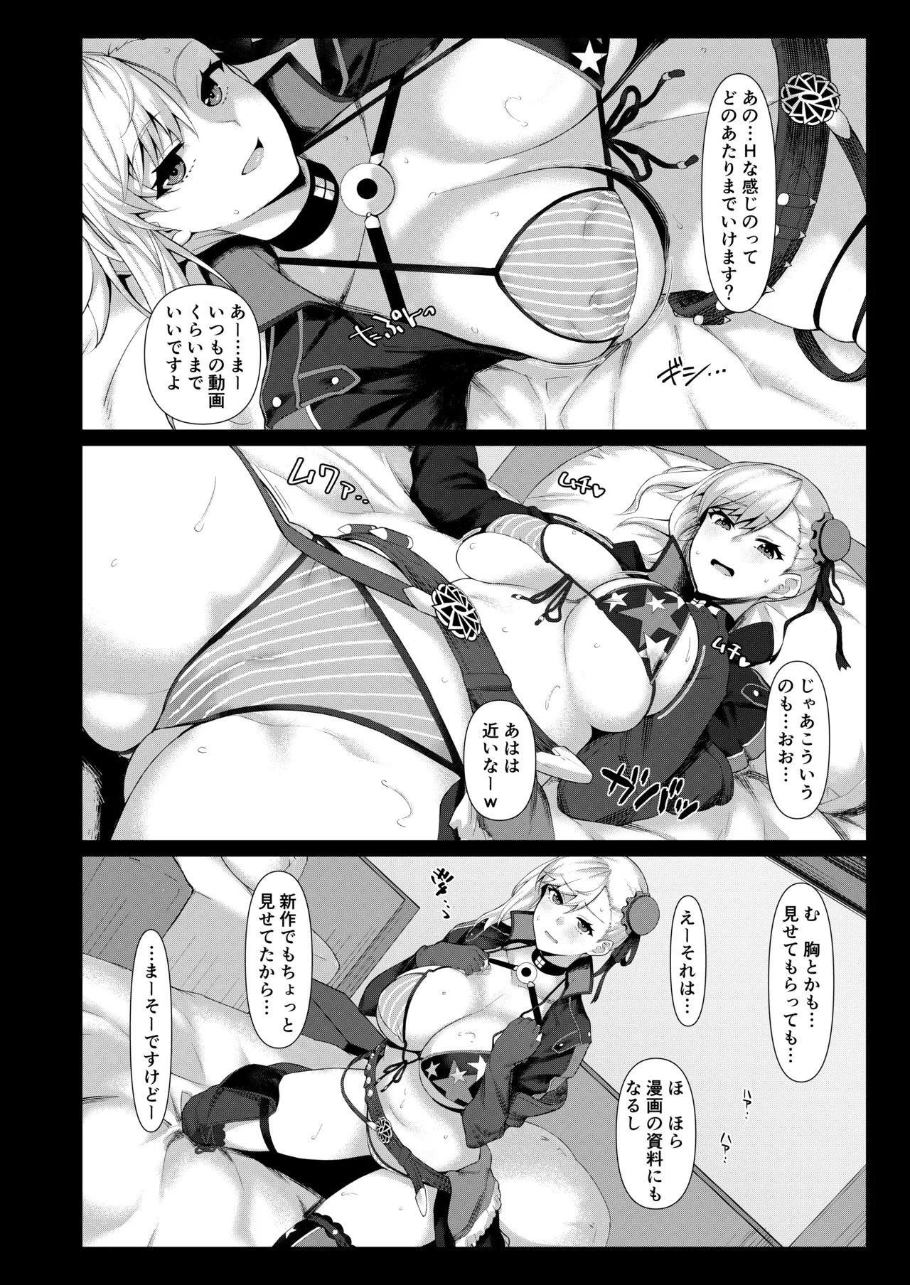 LEWDGIRLS ~ Midori Aoi Soushuuhen 2 ~ (Various) [Digital] - Page 15
