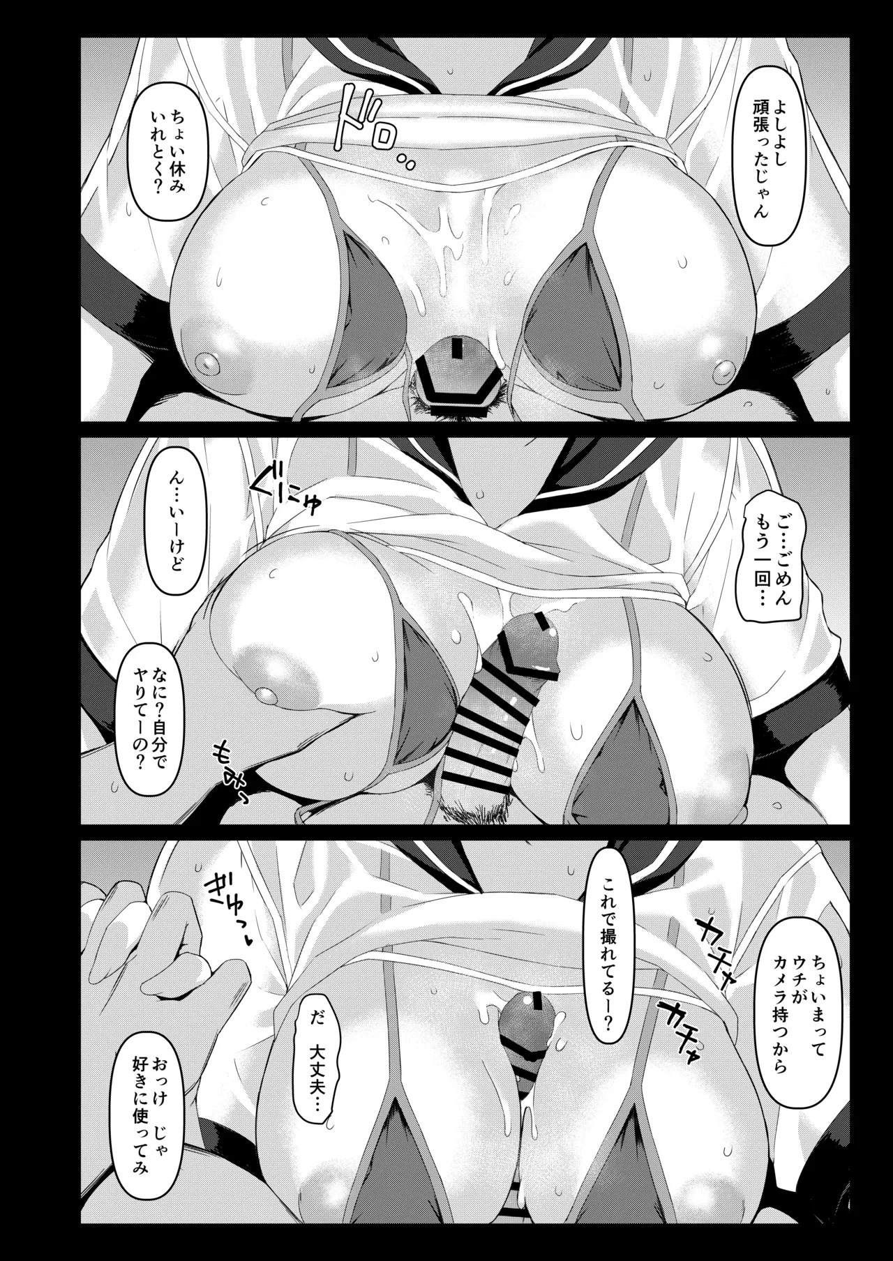 LEWDGIRLS ~ Midori Aoi Soushuuhen 2 ~ (Various) [Digital] - Page 155