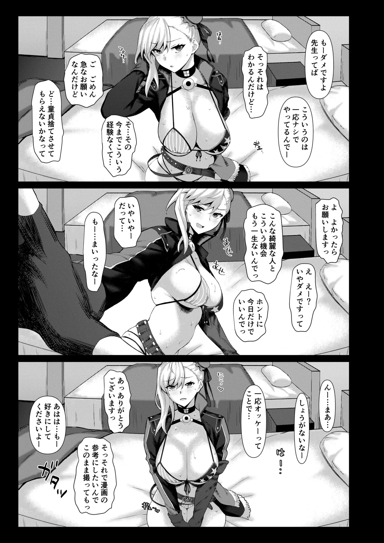 LEWDGIRLS ~ Midori Aoi Soushuuhen 2 ~ (Various) [Digital] - Page 18