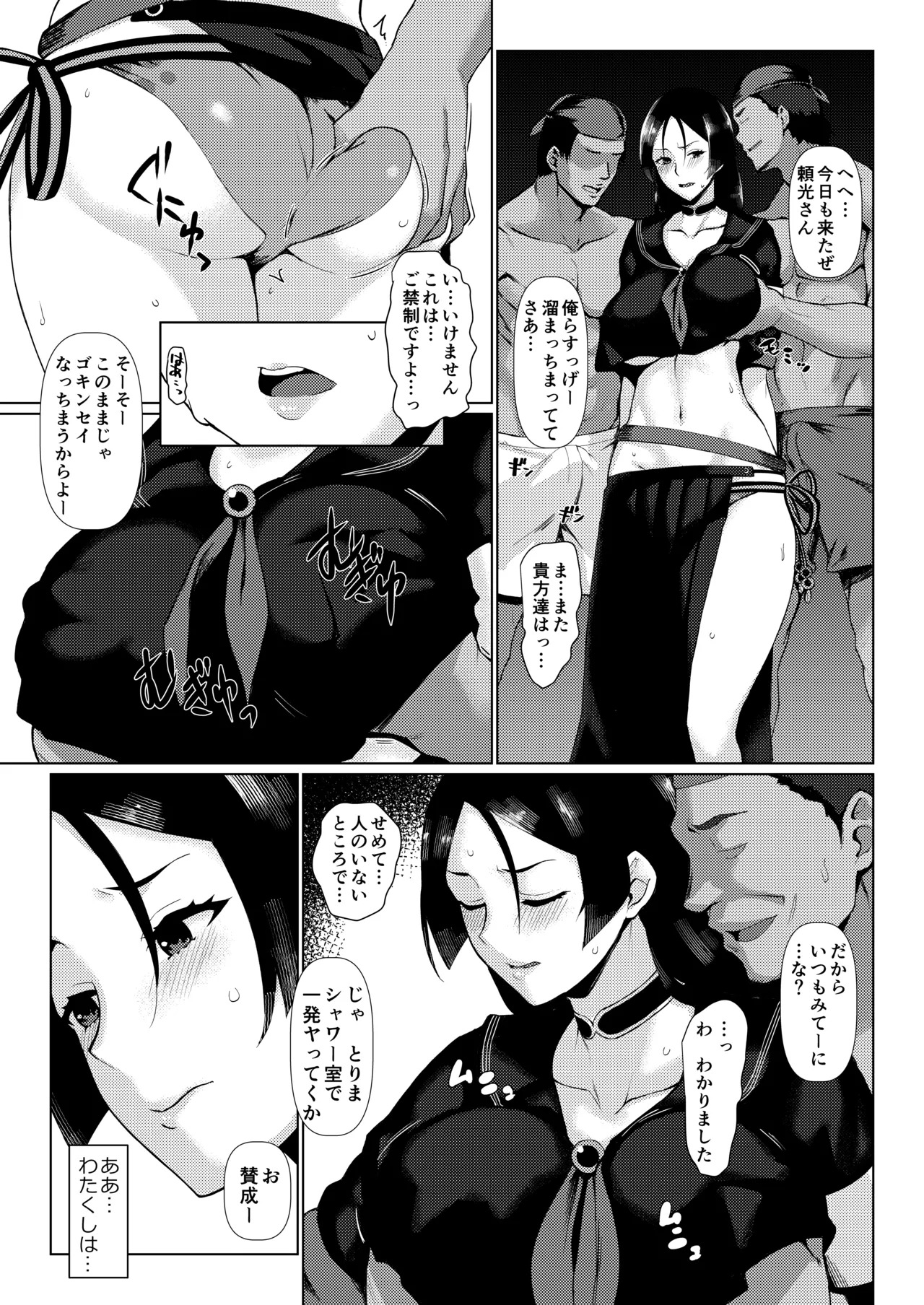 LEWDGIRLS ~ Midori Aoi Soushuuhen 2 ~ (Various) [Digital] - Page 26