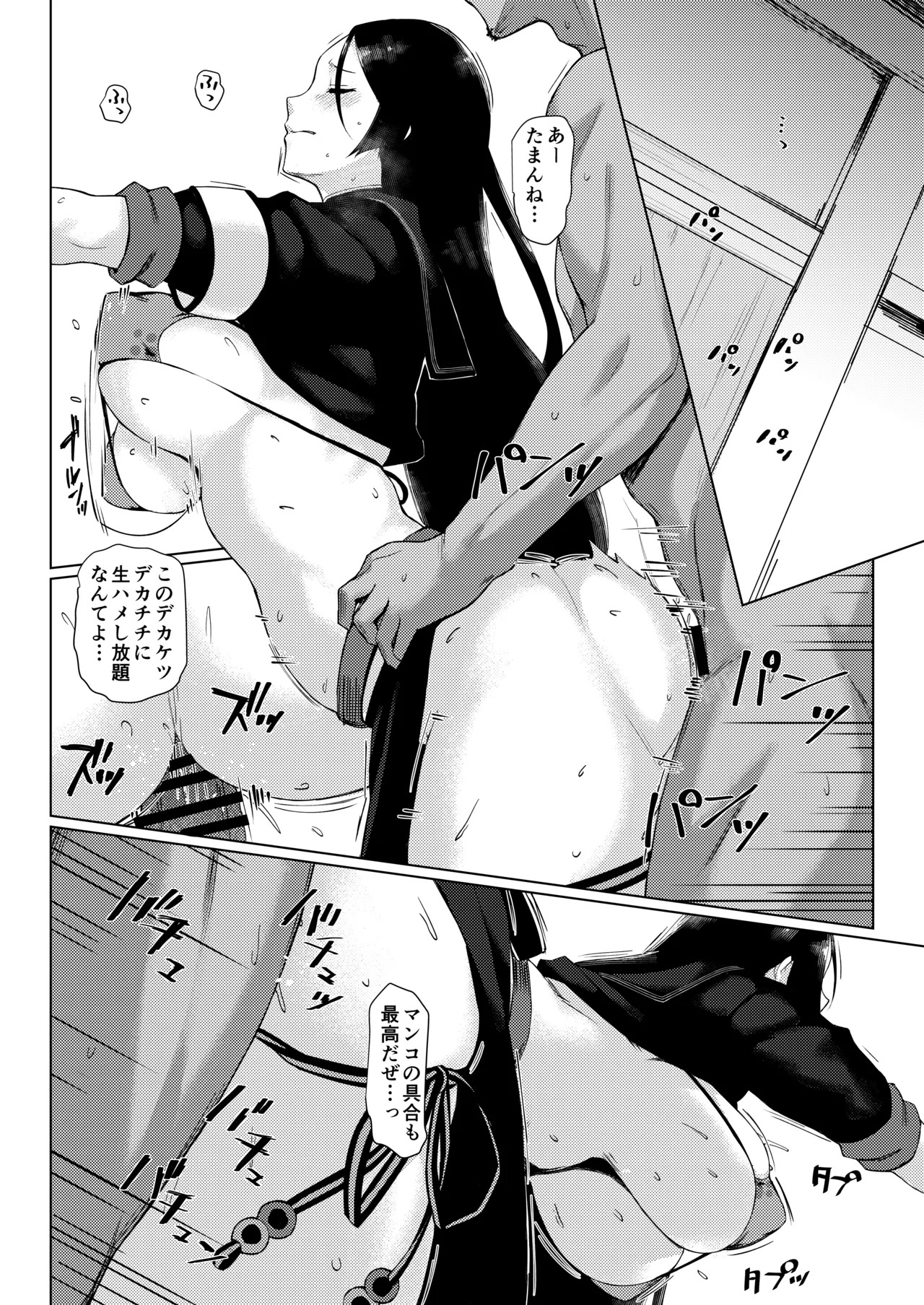 LEWDGIRLS ~ Midori Aoi Soushuuhen 2 ~ (Various) [Digital] - Page 27