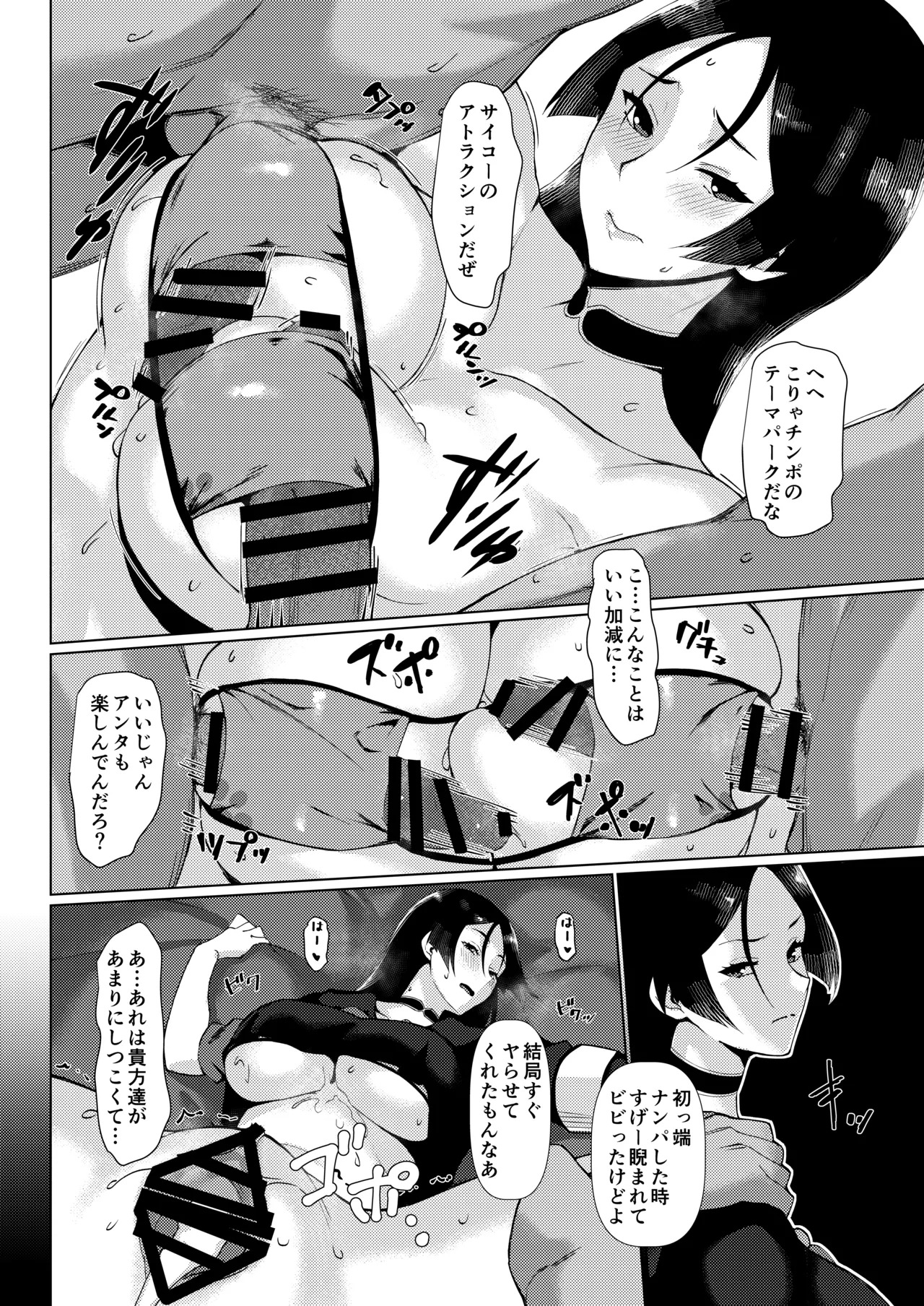 LEWDGIRLS ~ Midori Aoi Soushuuhen 2 ~ (Various) [Digital] - Page 29