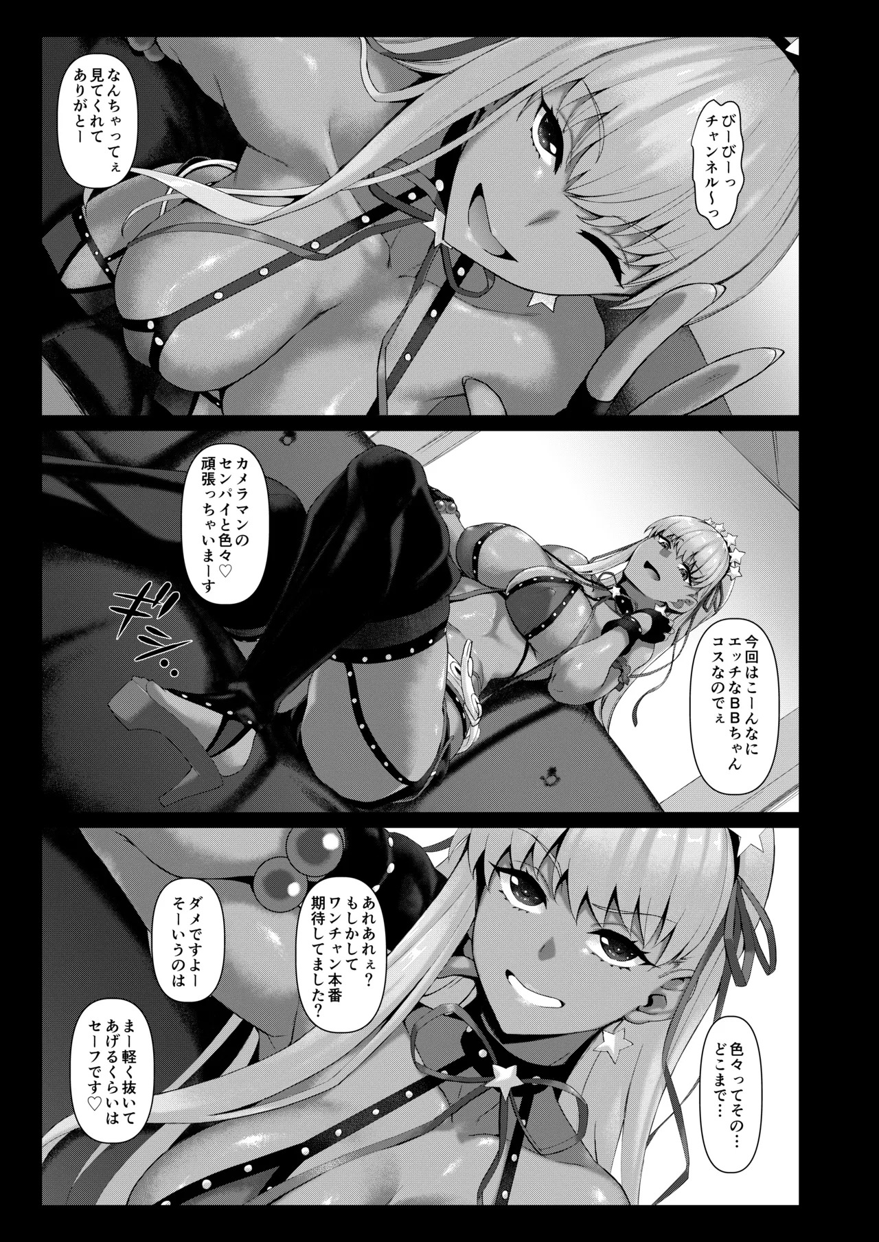 LEWDGIRLS ~ Midori Aoi Soushuuhen 2 ~ (Various) [Digital] - Page 40