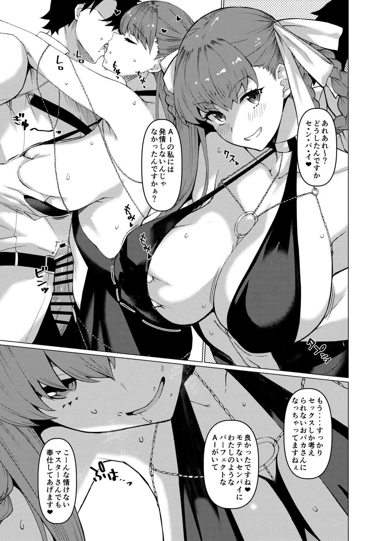LEWDGIRLS ~ Midori Aoi Soushuuhen 2 ~ (Various) [Digital] - Page 54