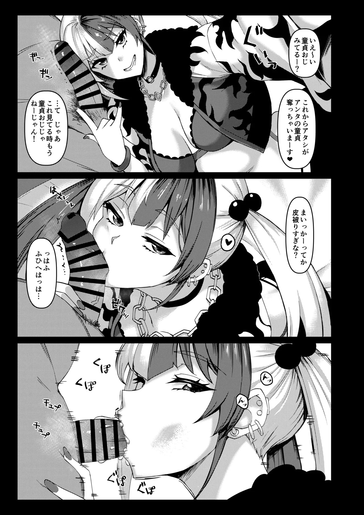 LEWDGIRLS ~ Midori Aoi Soushuuhen 2 ~ (Various) [Digital] - Page 72