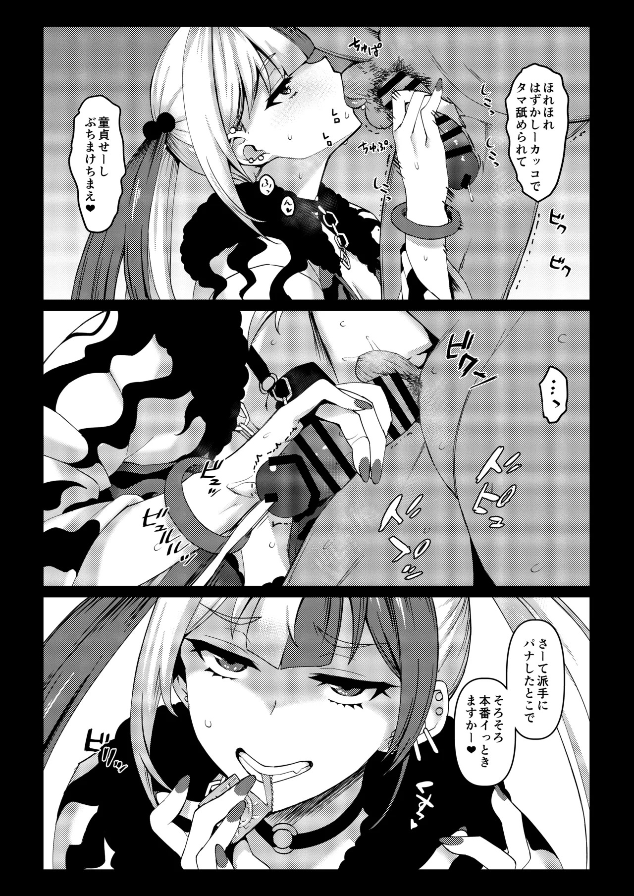 LEWDGIRLS ~ Midori Aoi Soushuuhen 2 ~ (Various) [Digital] - Page 73