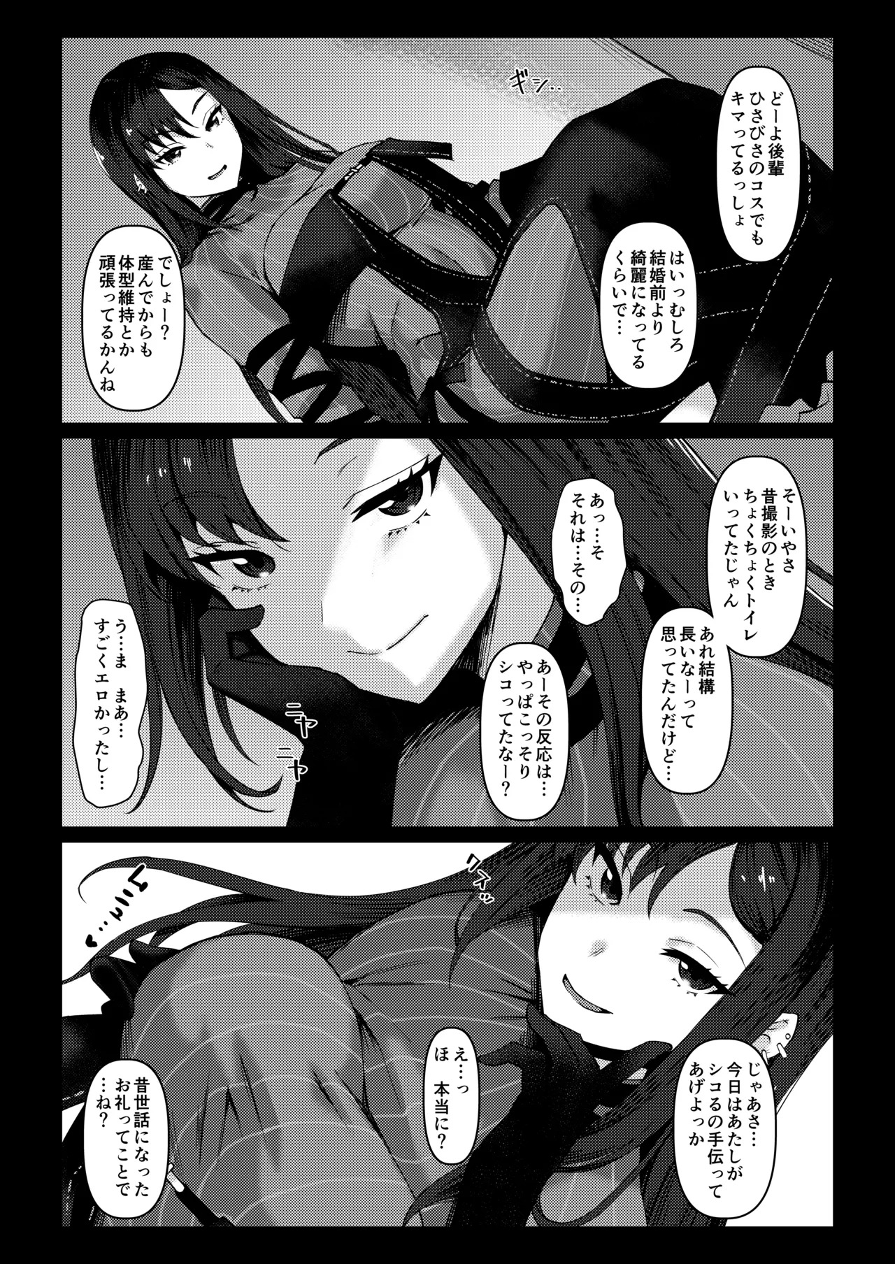 LEWDGIRLS ~ Midori Aoi Soushuuhen 2 ~ (Various) [Digital] - Page 76