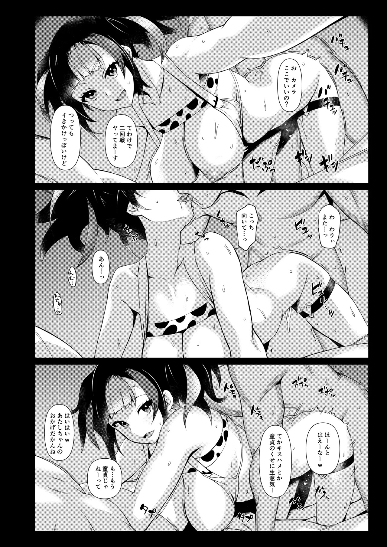 LEWDGIRLS ~ Midori Aoi Soushuuhen 2 ~ (Various) [Digital] - Page 9