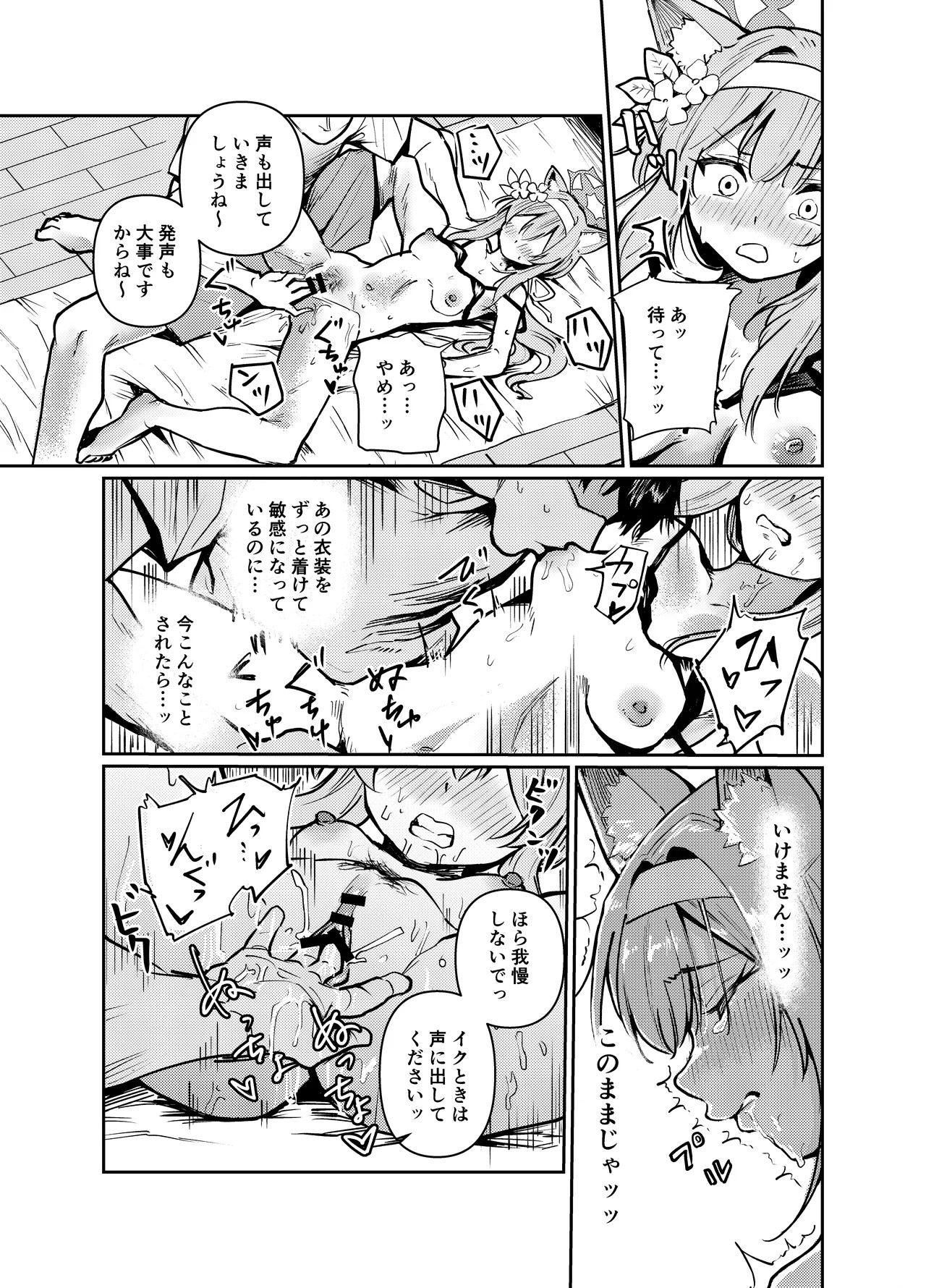 [Tenkiame (Yuki Wosora)] Watashi ni idol oshiete kuremasu ka? (Blue Archive) [Digital] - Page 13