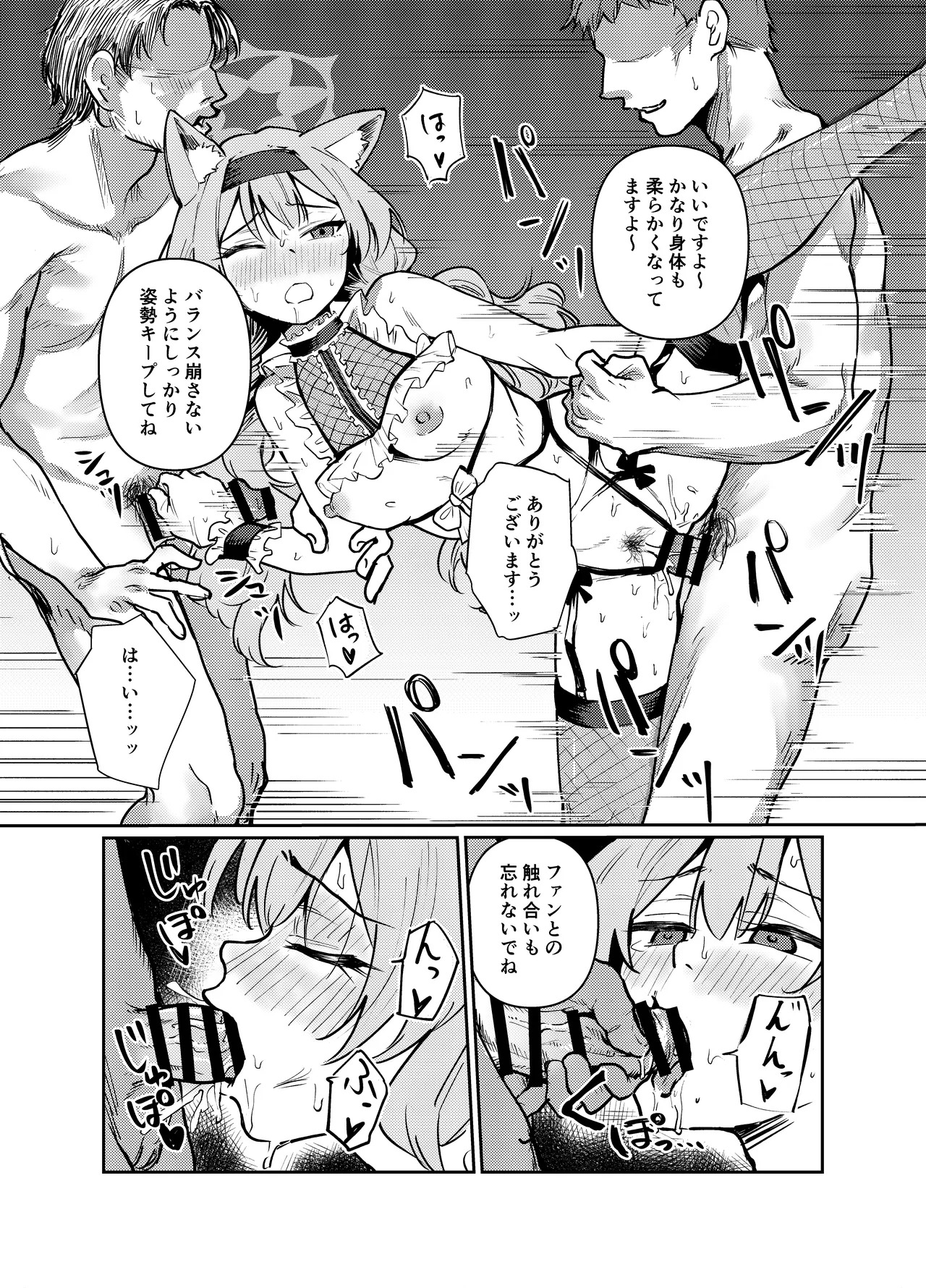 [Tenkiame (Yuki Wosora)] Watashi ni idol oshiete kuremasu ka? (Blue Archive) [Digital] - Page 21
