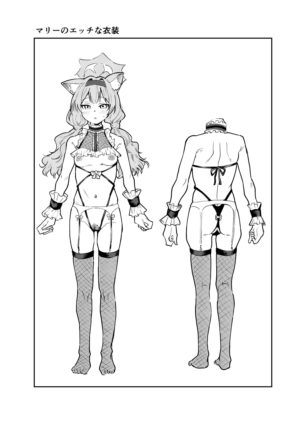 [Tenkiame (Yuki Wosora)] Watashi ni idol oshiete kuremasu ka? (Blue Archive) [Digital] - Page 27
