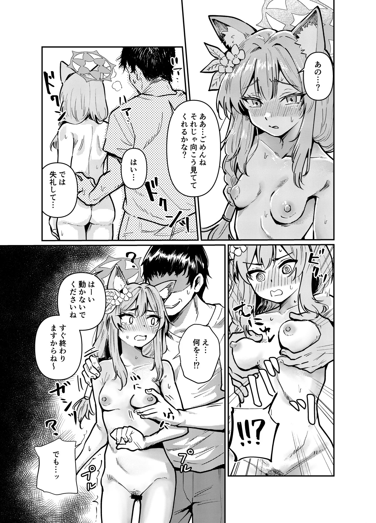 Preview page 7