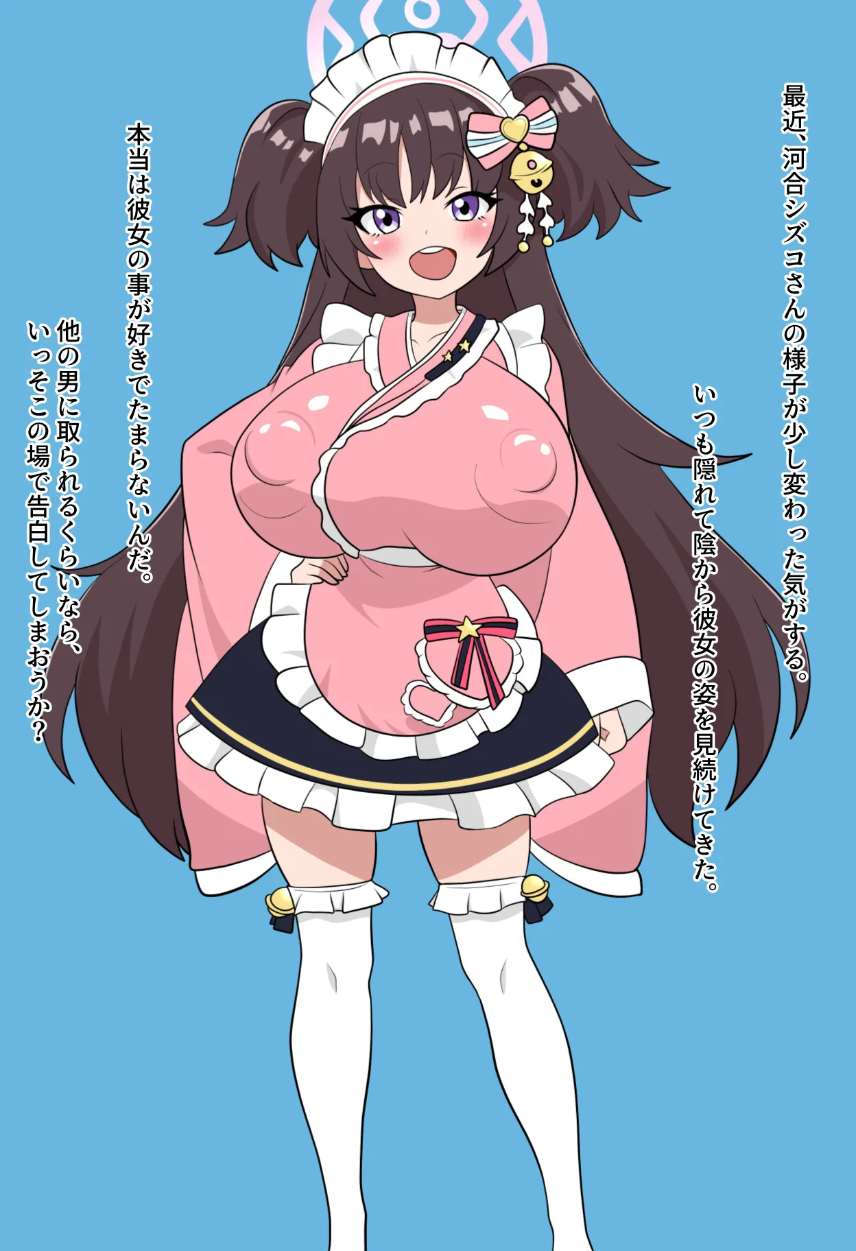[Hito no Kokoro] 僕が先に好きだった憧れのあの子たちが先生専用のメス豚ボテビッチ出産マシーンと化していた件 (Blue Archive) - Page 22