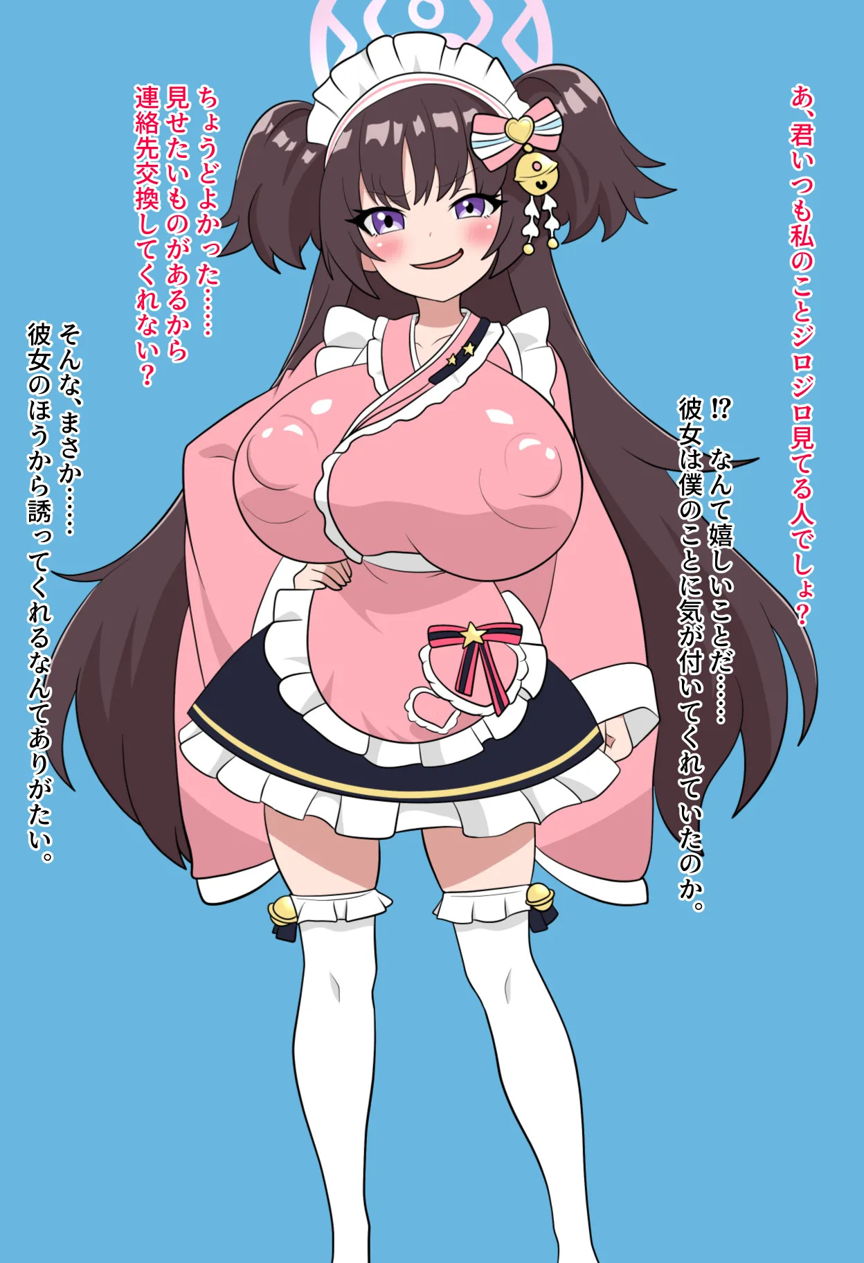 [Hito no Kokoro] 僕が先に好きだった憧れのあの子たちが先生専用のメス豚ボテビッチ出産マシーンと化していた件 (Blue Archive) - Page 23